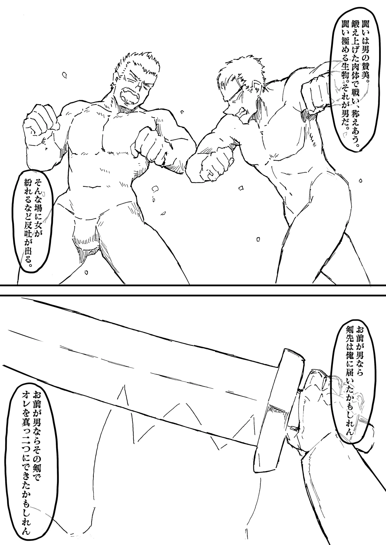 Manga Page 228