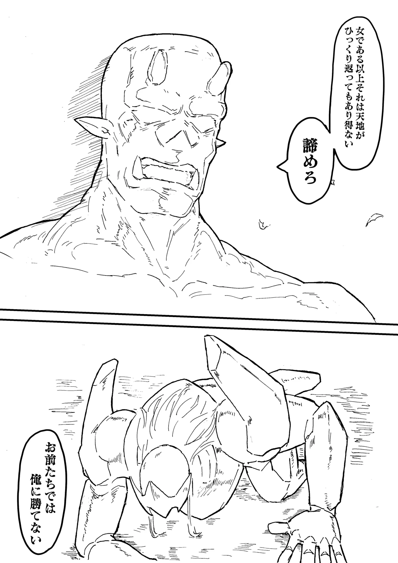 Manga Page 229