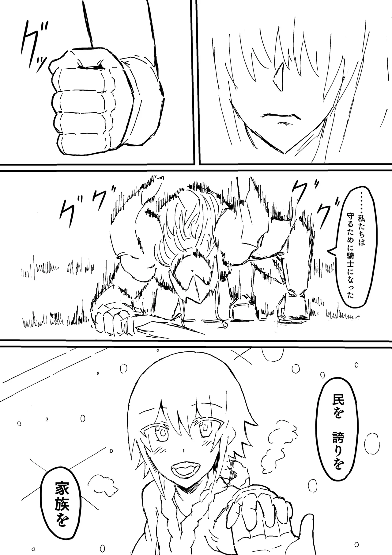 Manga Page 230