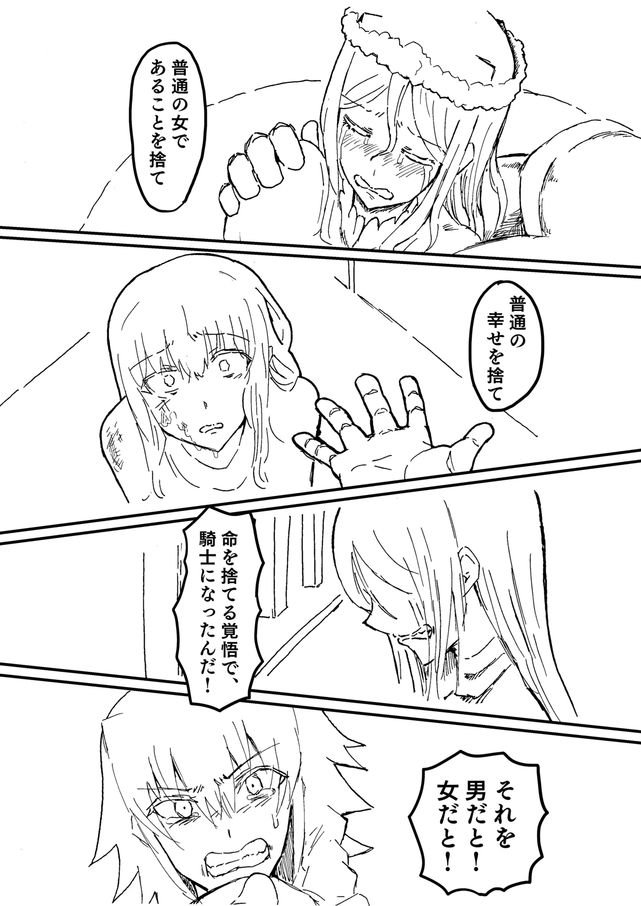Manga Page 231