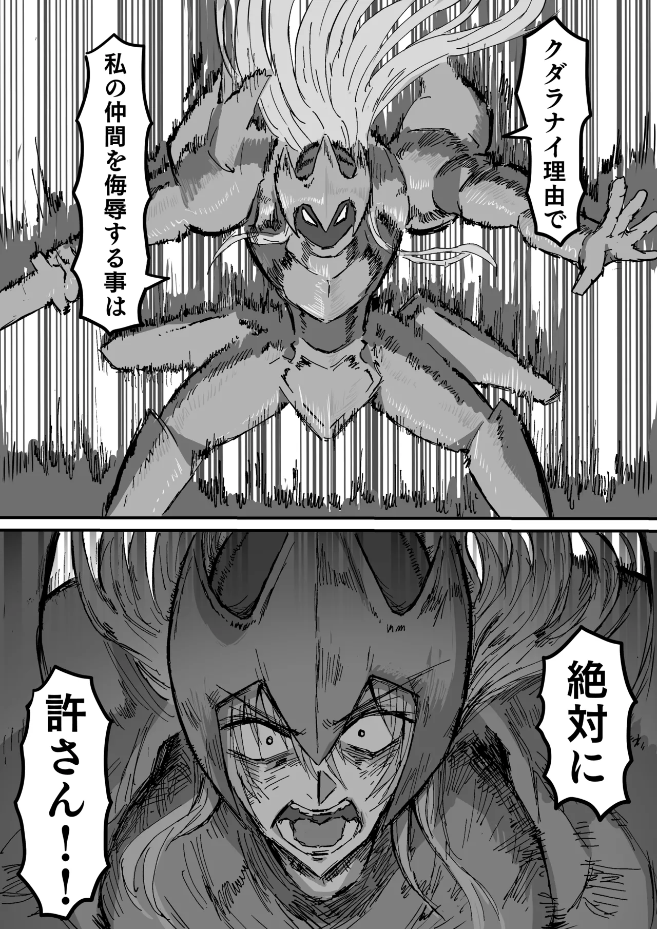 Manga Page 232