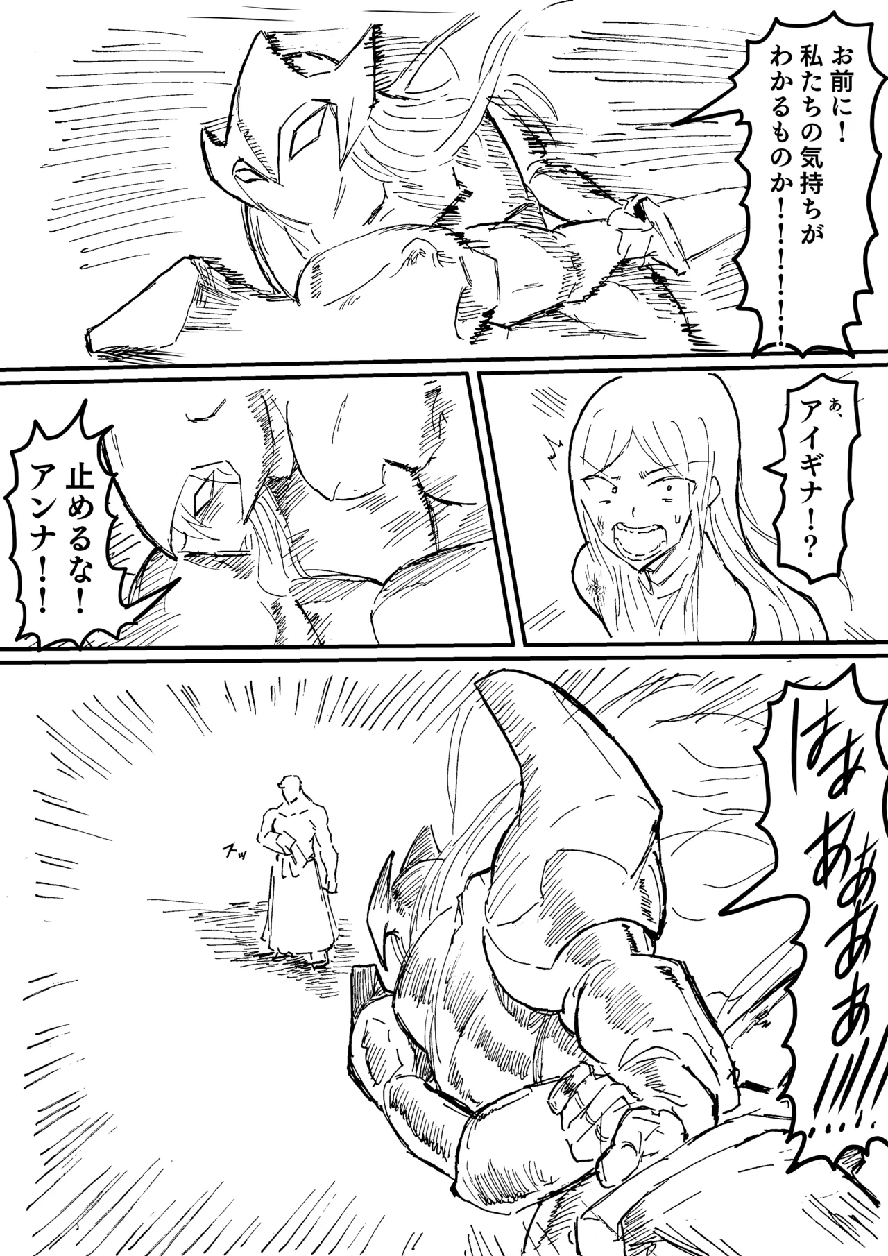 Manga Page 233