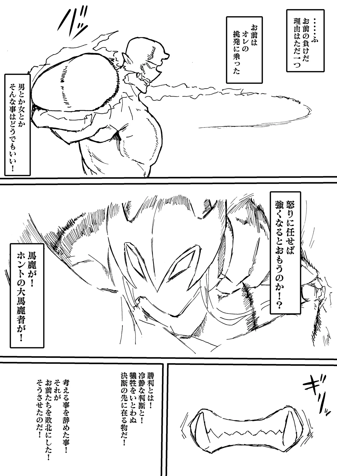 Manga Page 234