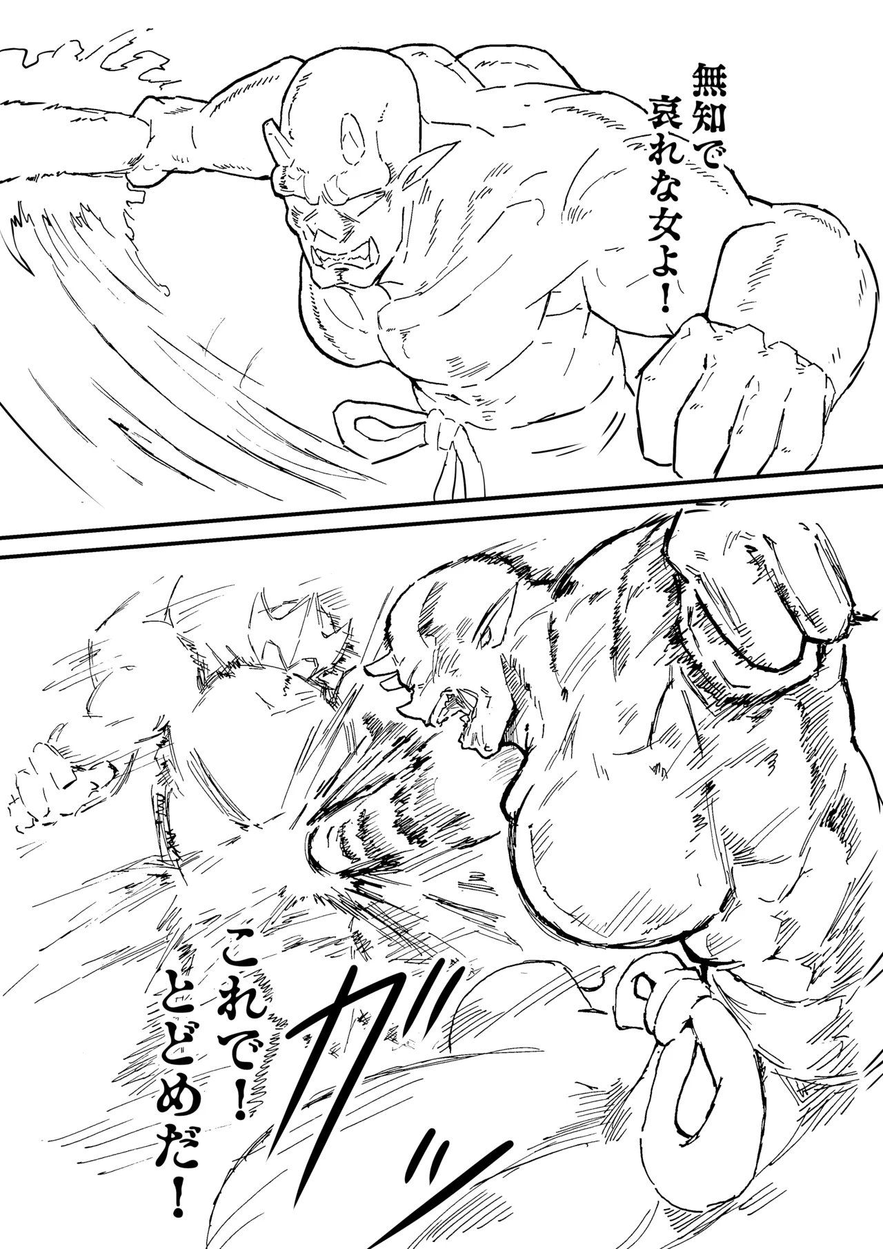 Manga Page 235