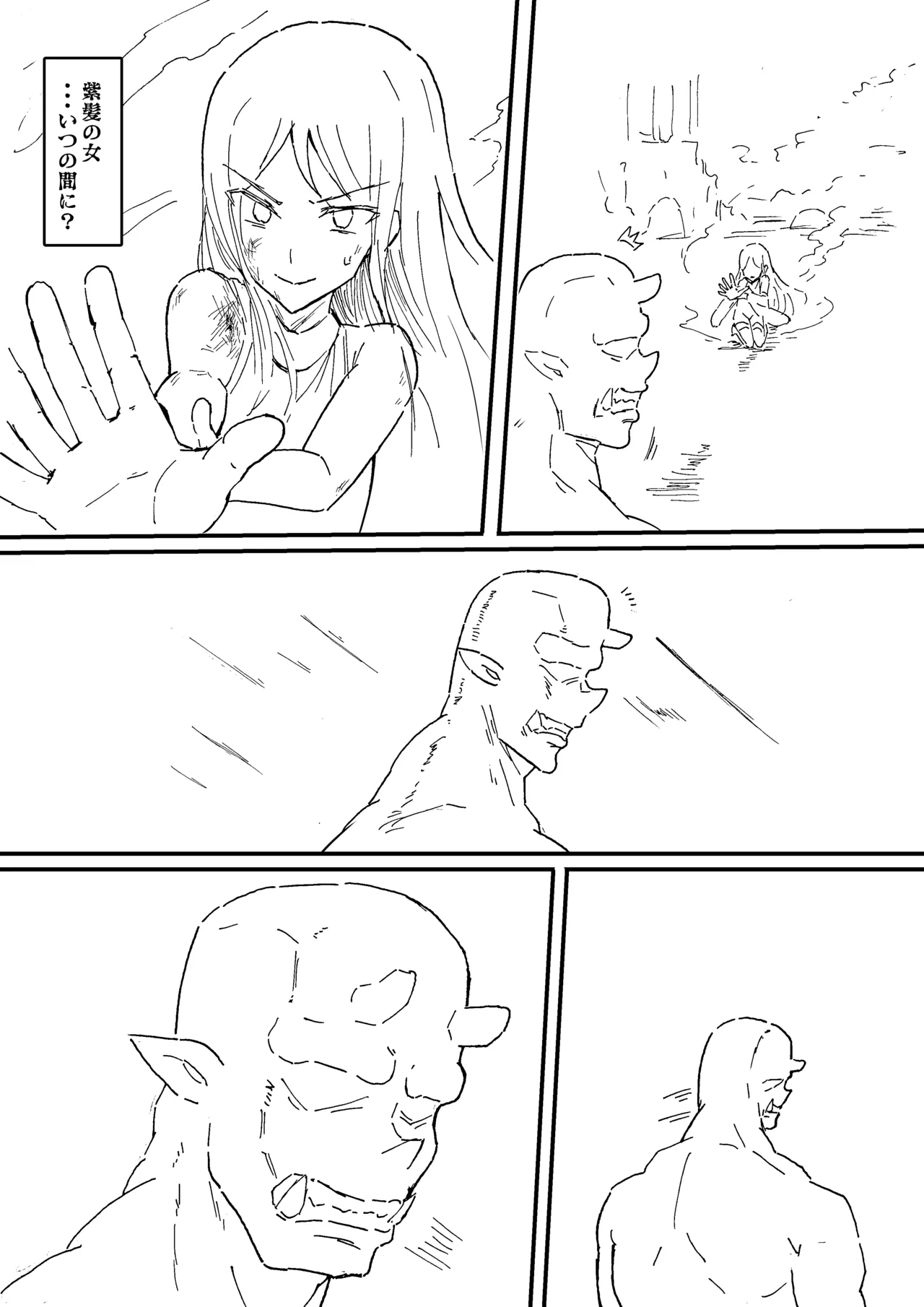 Manga Page 237