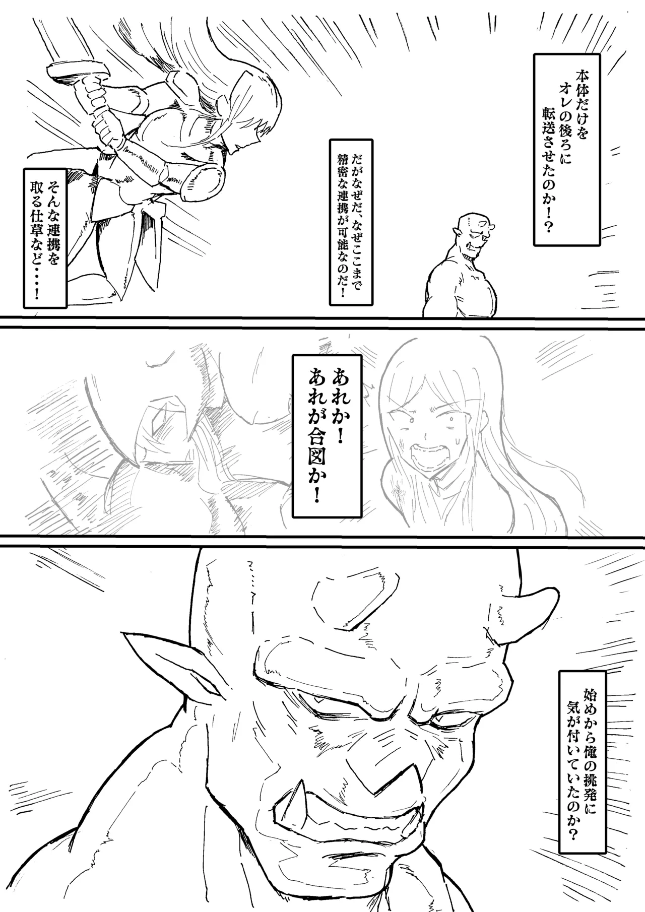 Manga Page 239