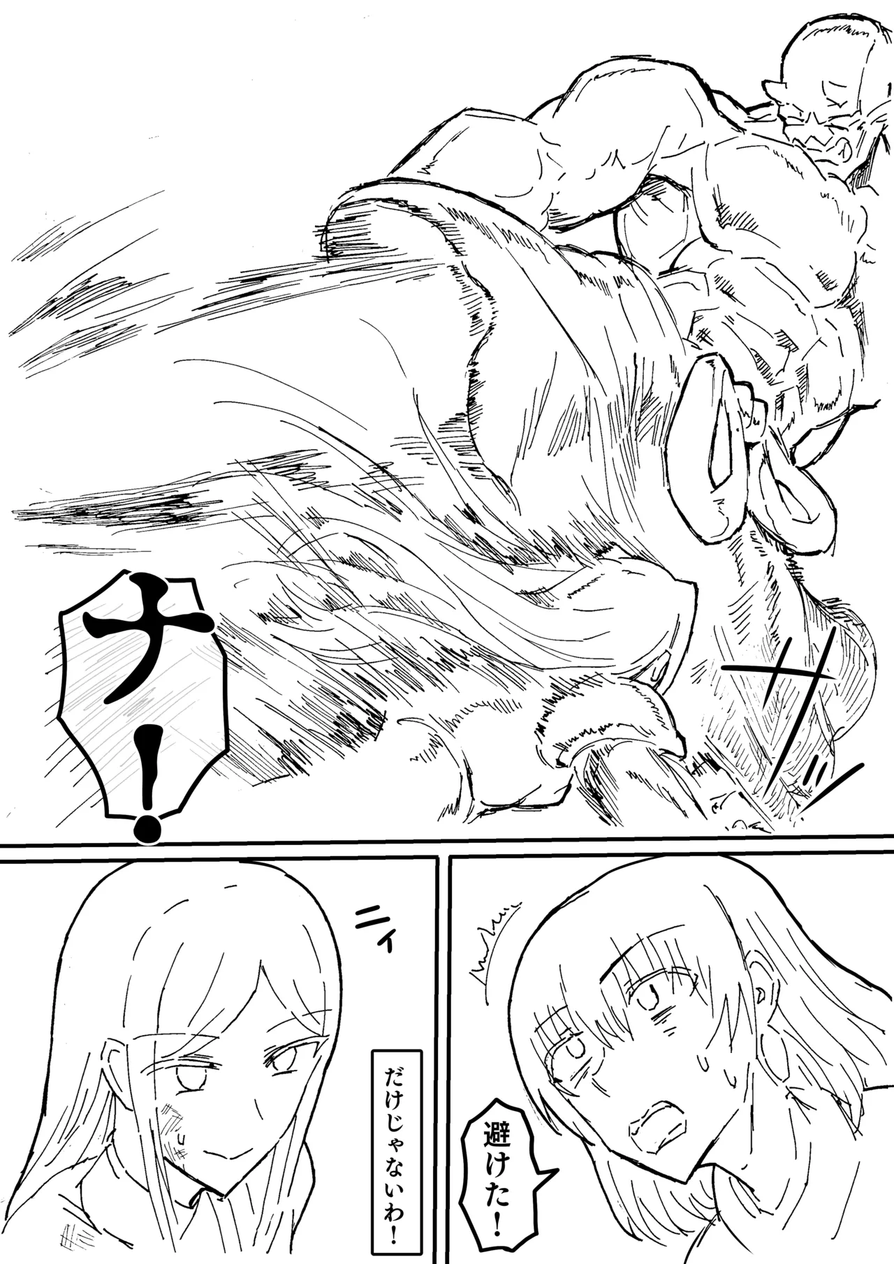 Manga Page 241
