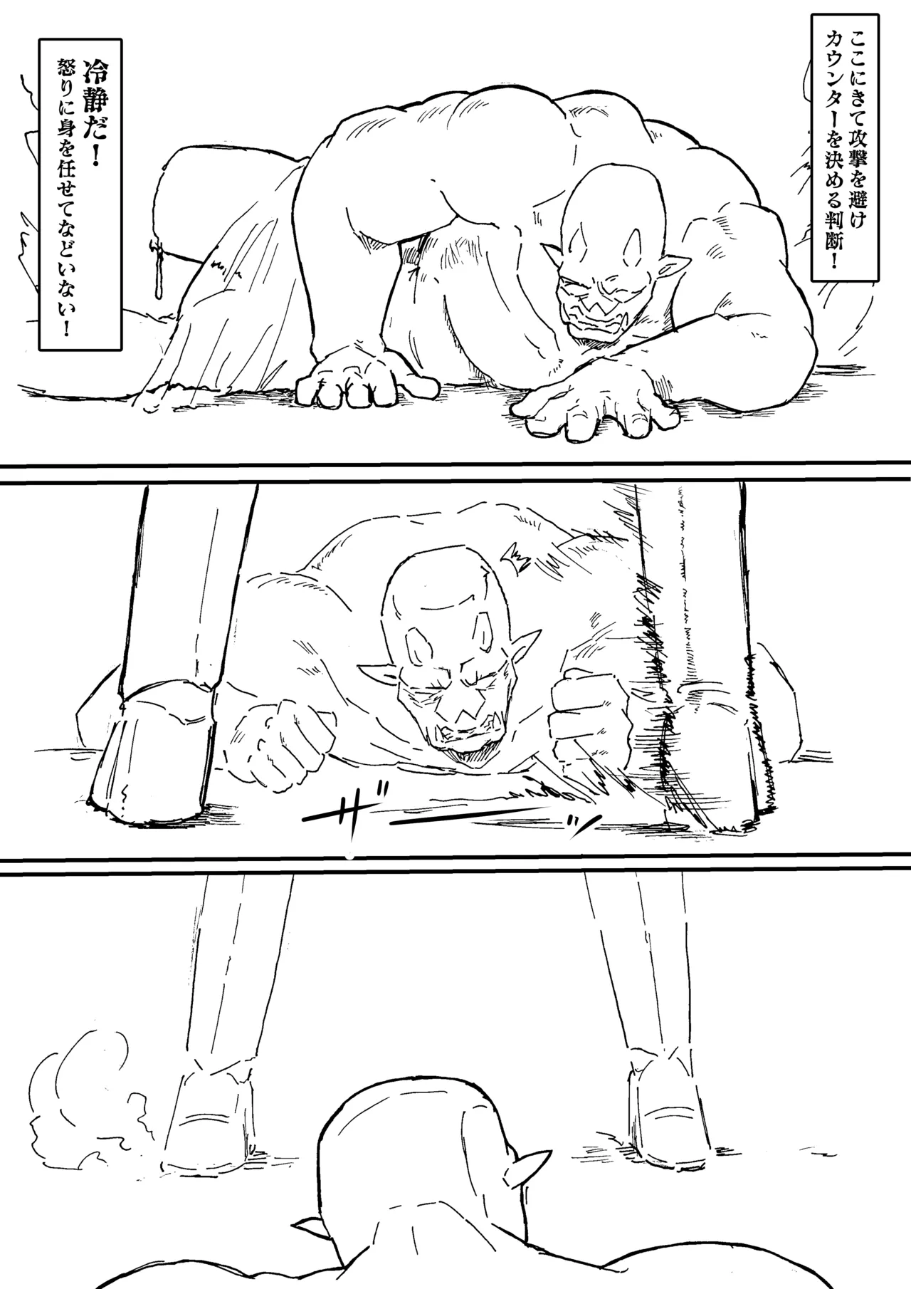 Manga Page 243
