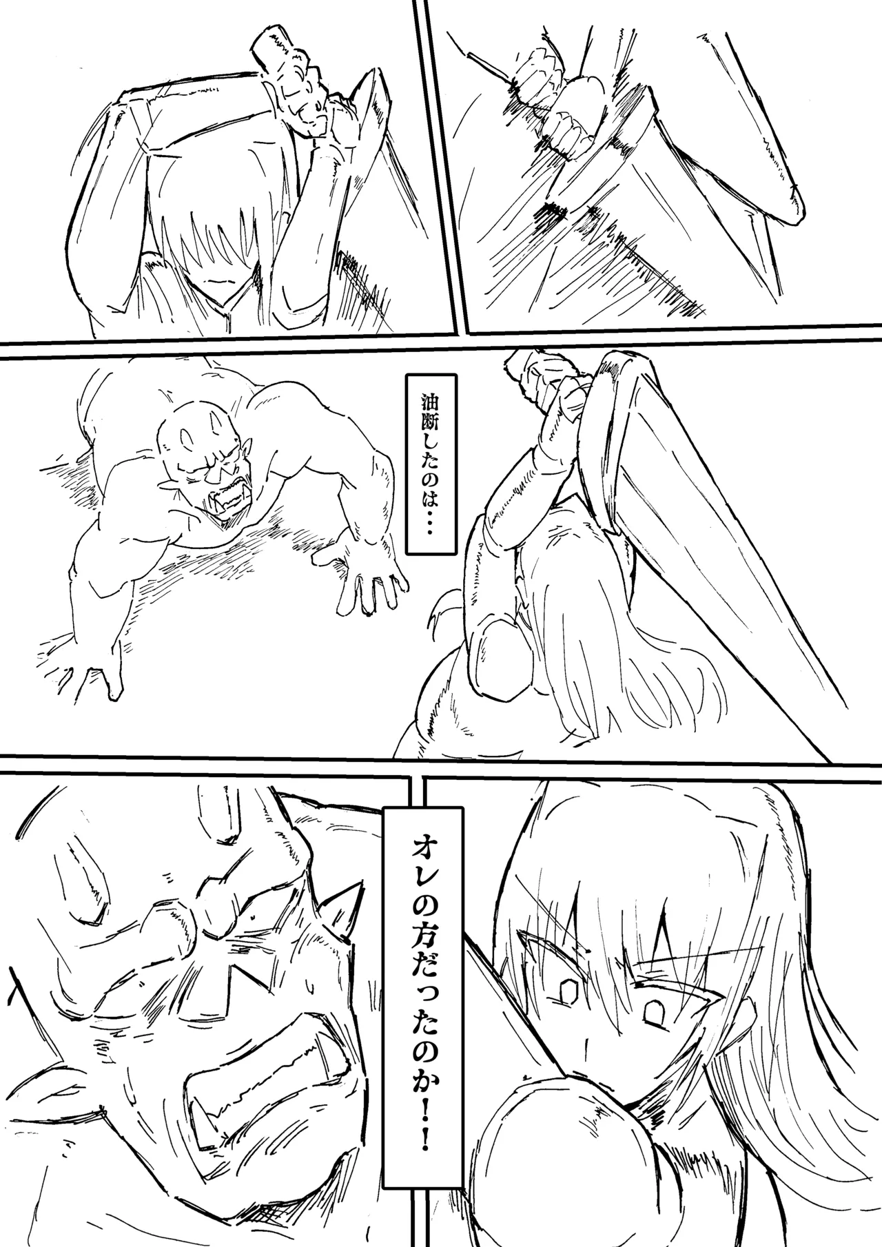 Manga Page 244