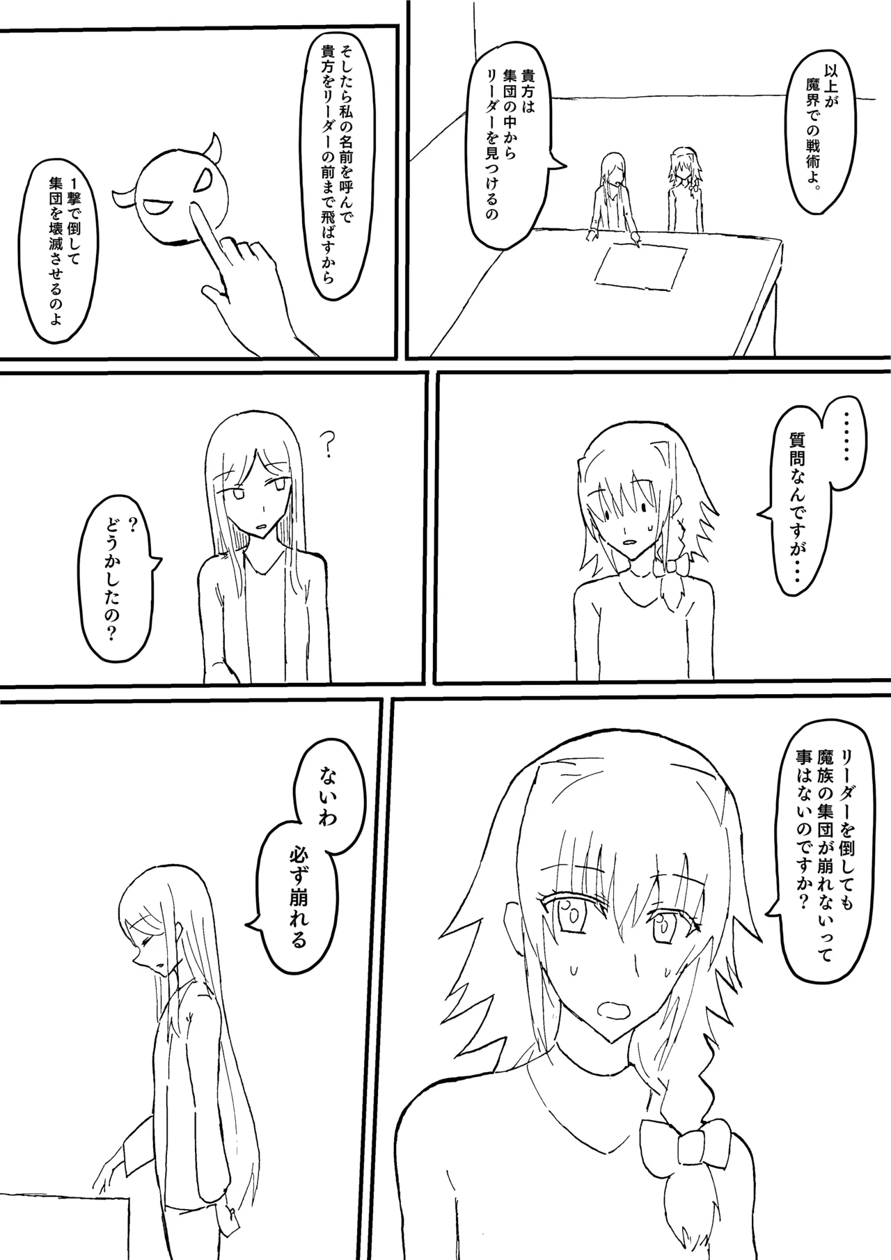 Manga Page 247