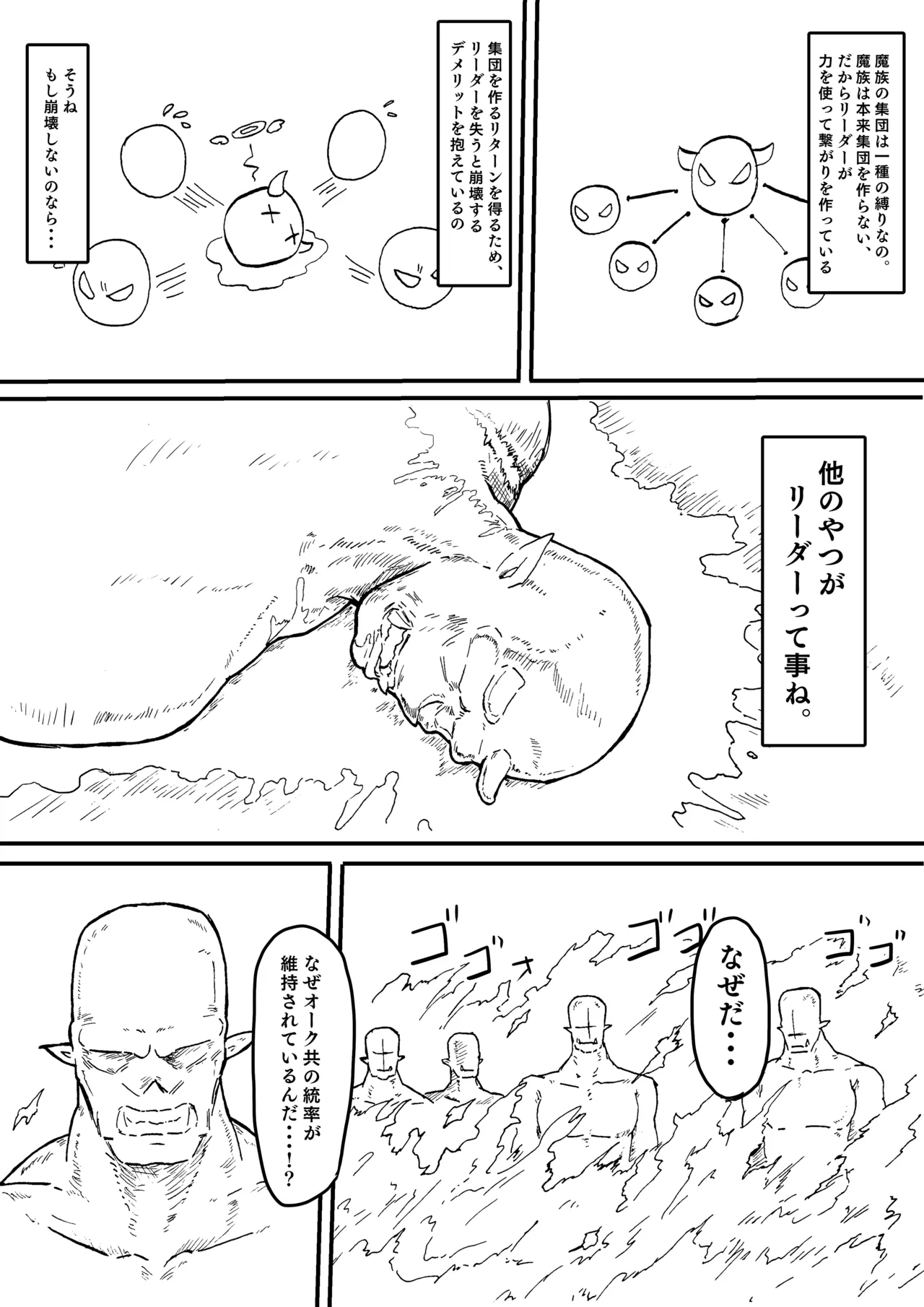 Manga Page 248