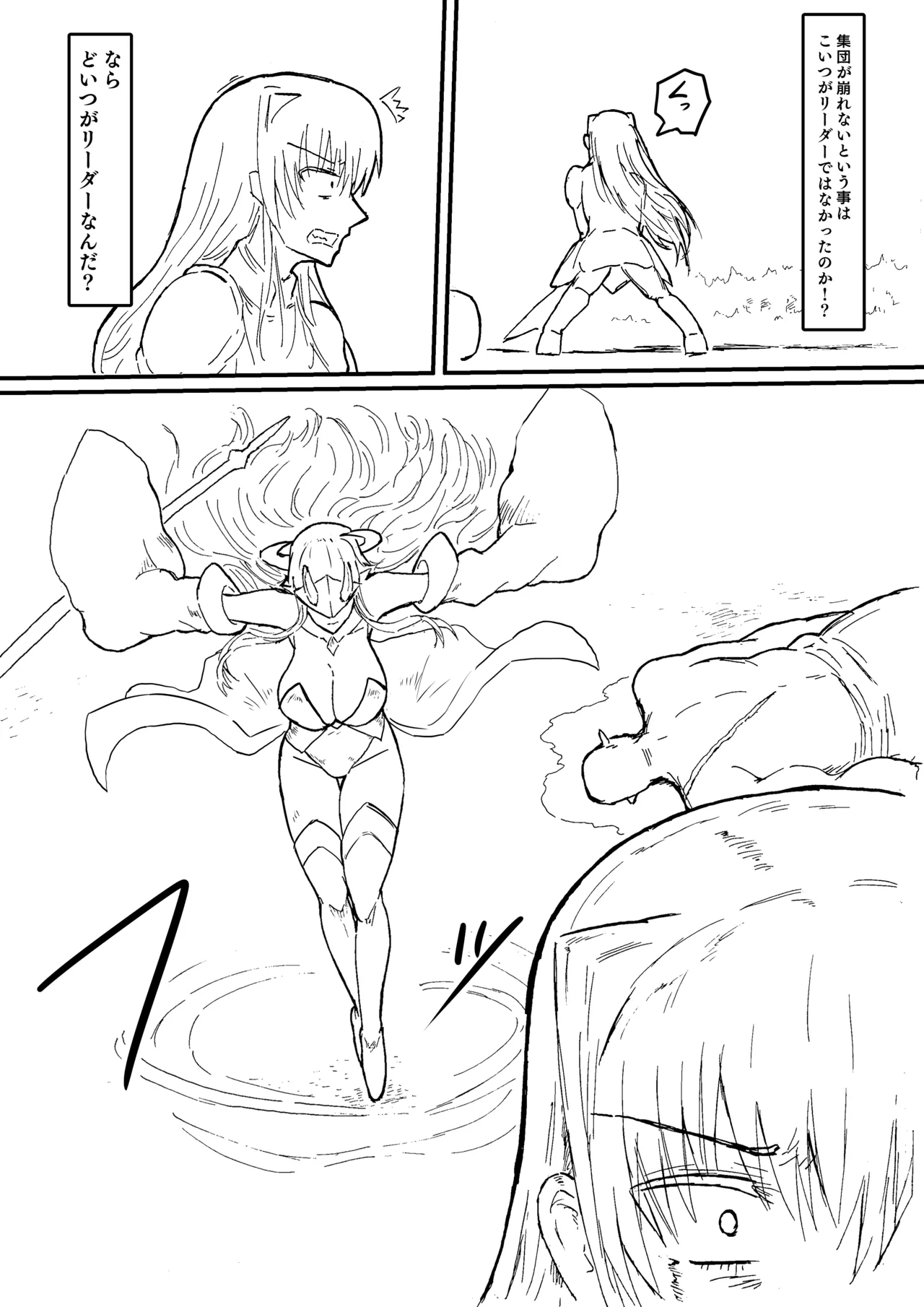 Manga Page 249