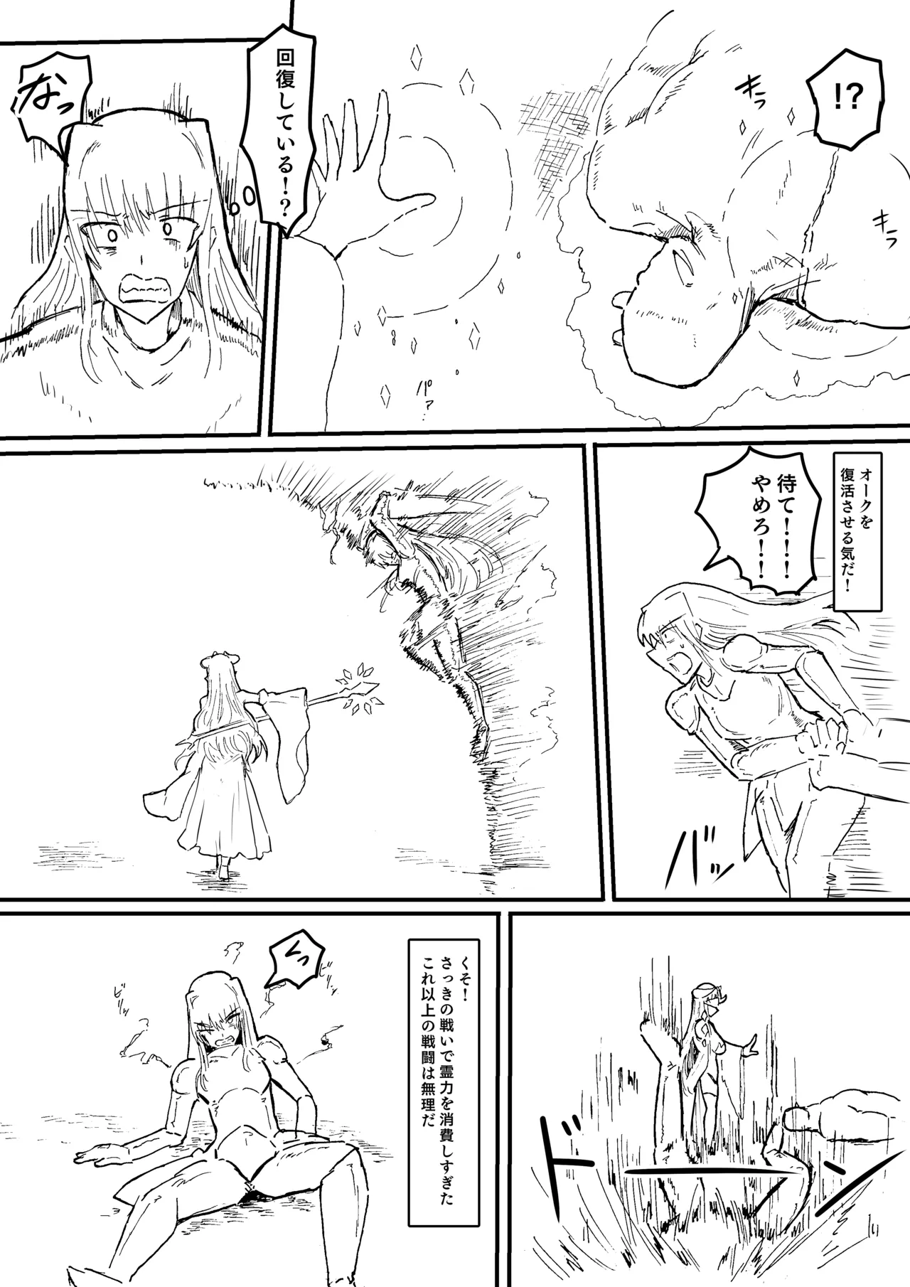 Manga Page 251