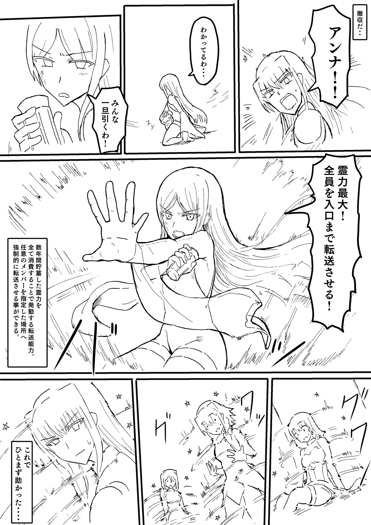 Manga Page 252