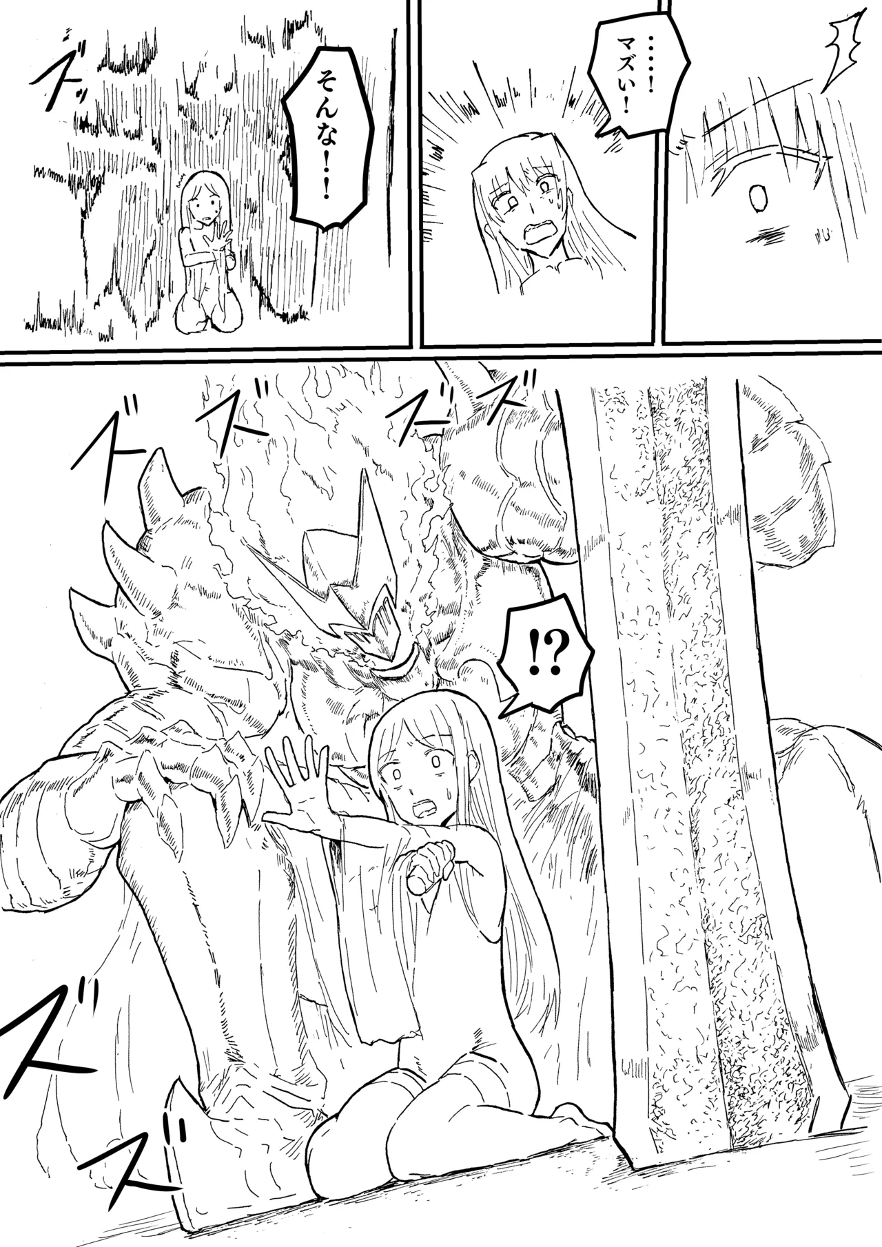 Manga Page 253