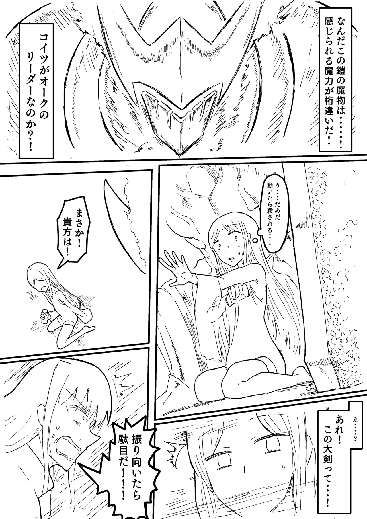 Manga Page 254