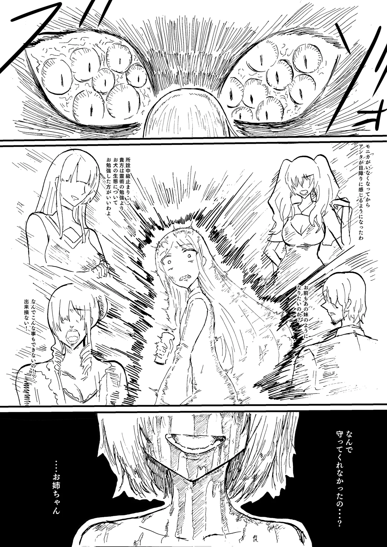 Manga Page 255