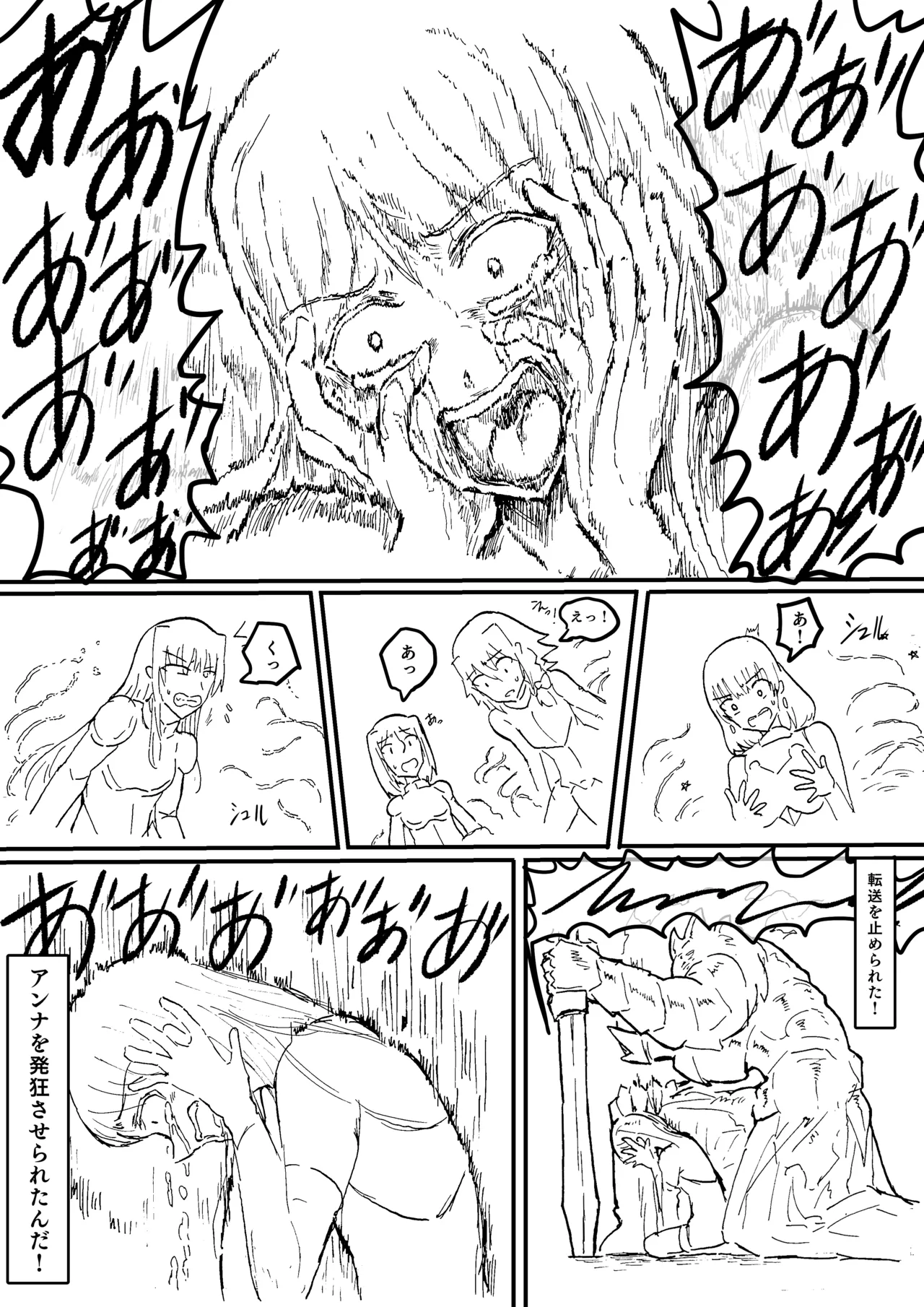 Manga Page 256