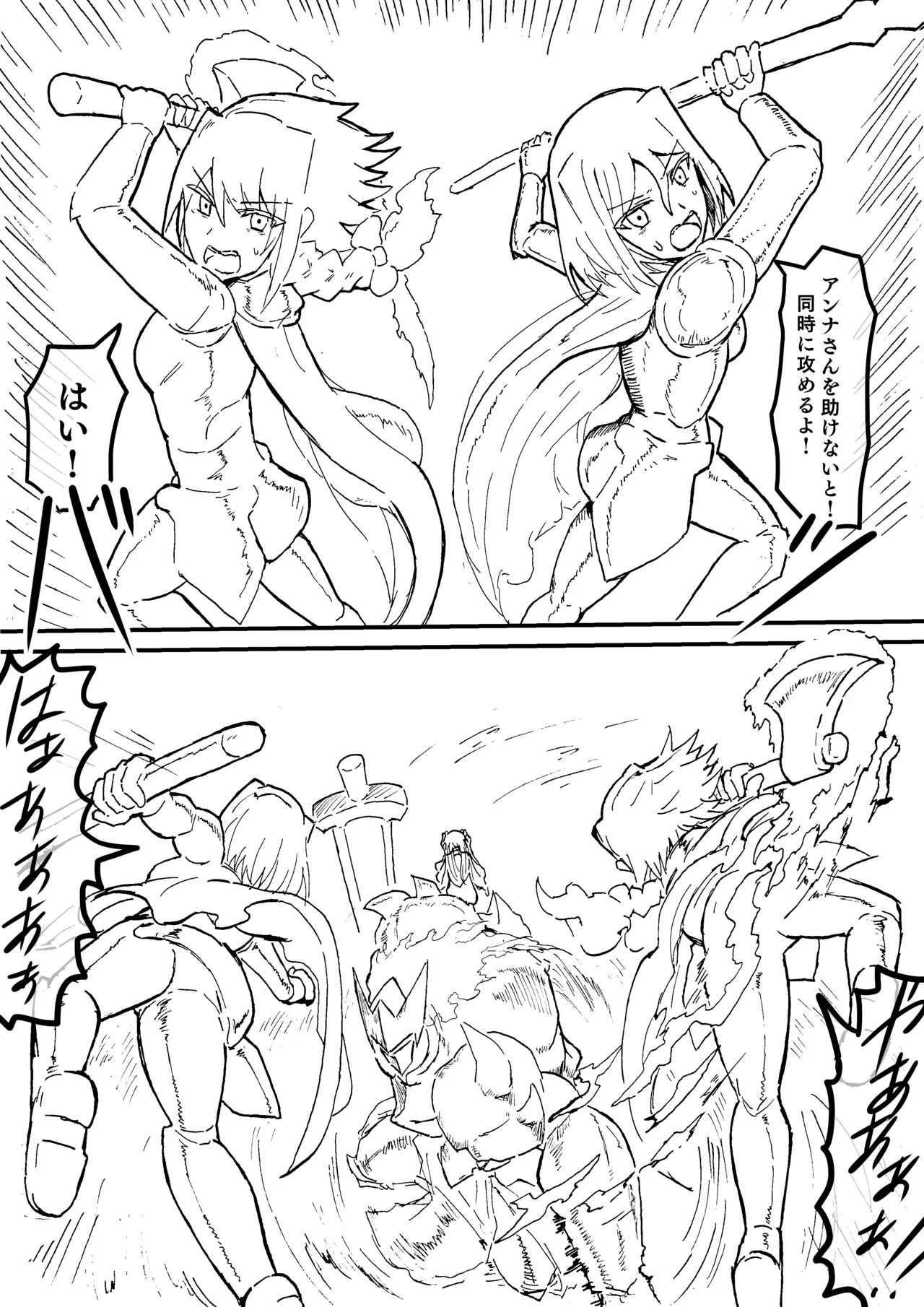 Manga Page 257