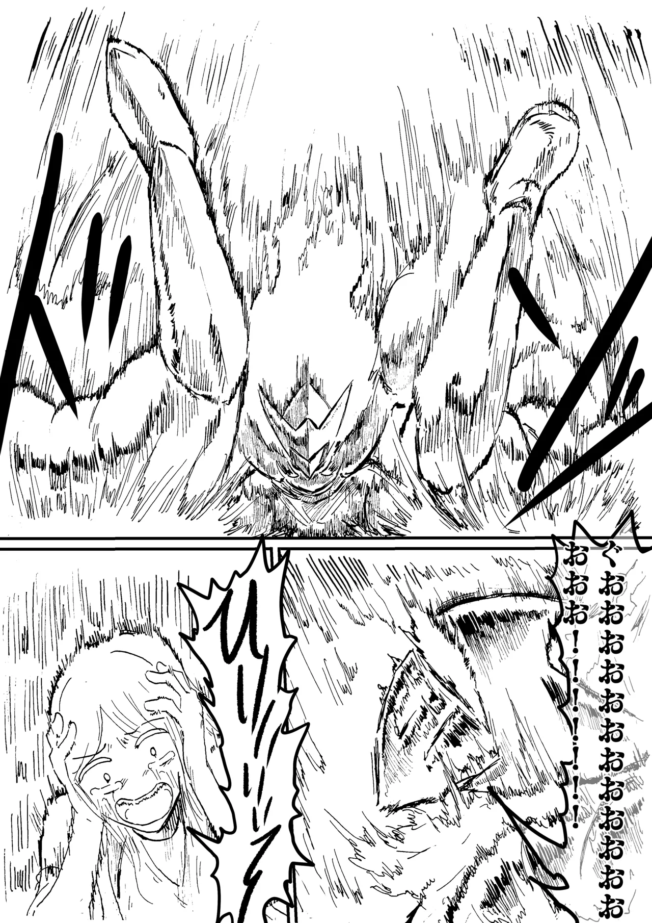 Manga Page 259