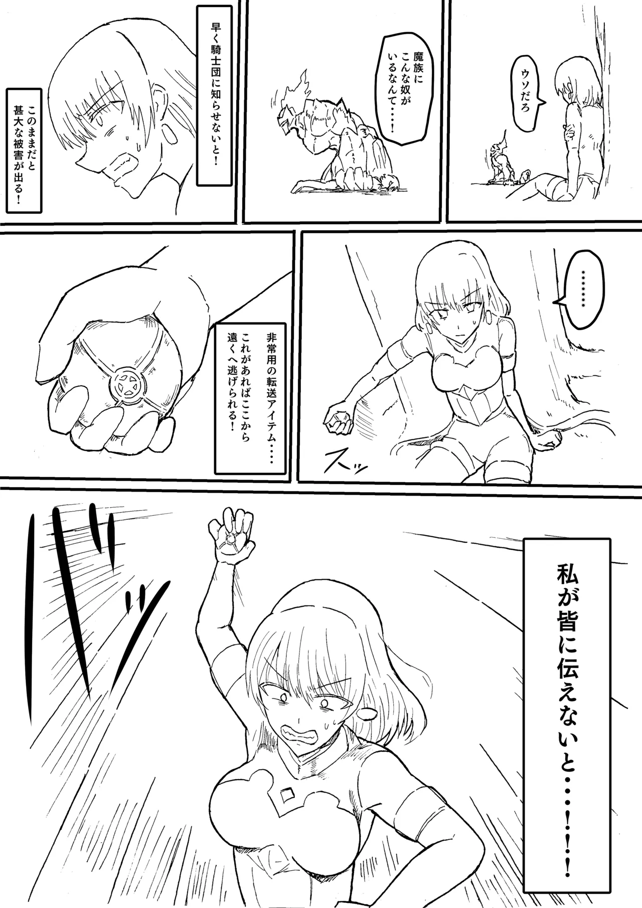 Manga Page 260