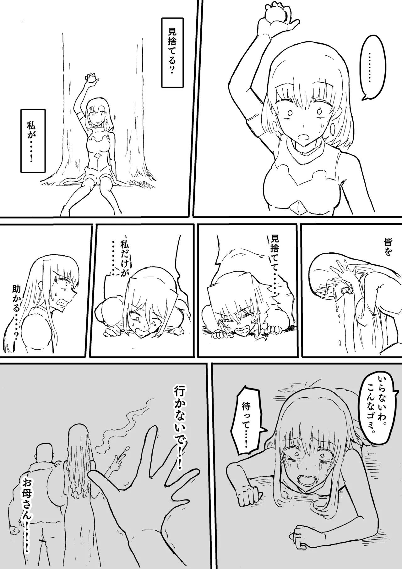 Manga Page 261
