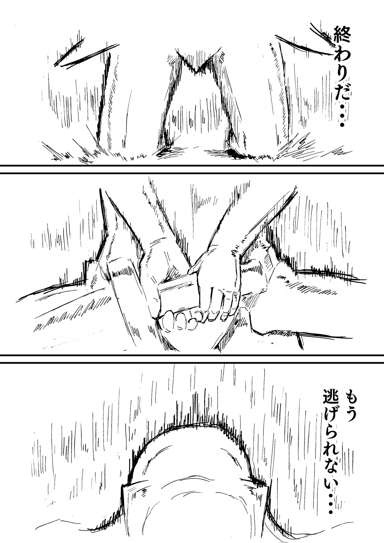 Manga Page 264