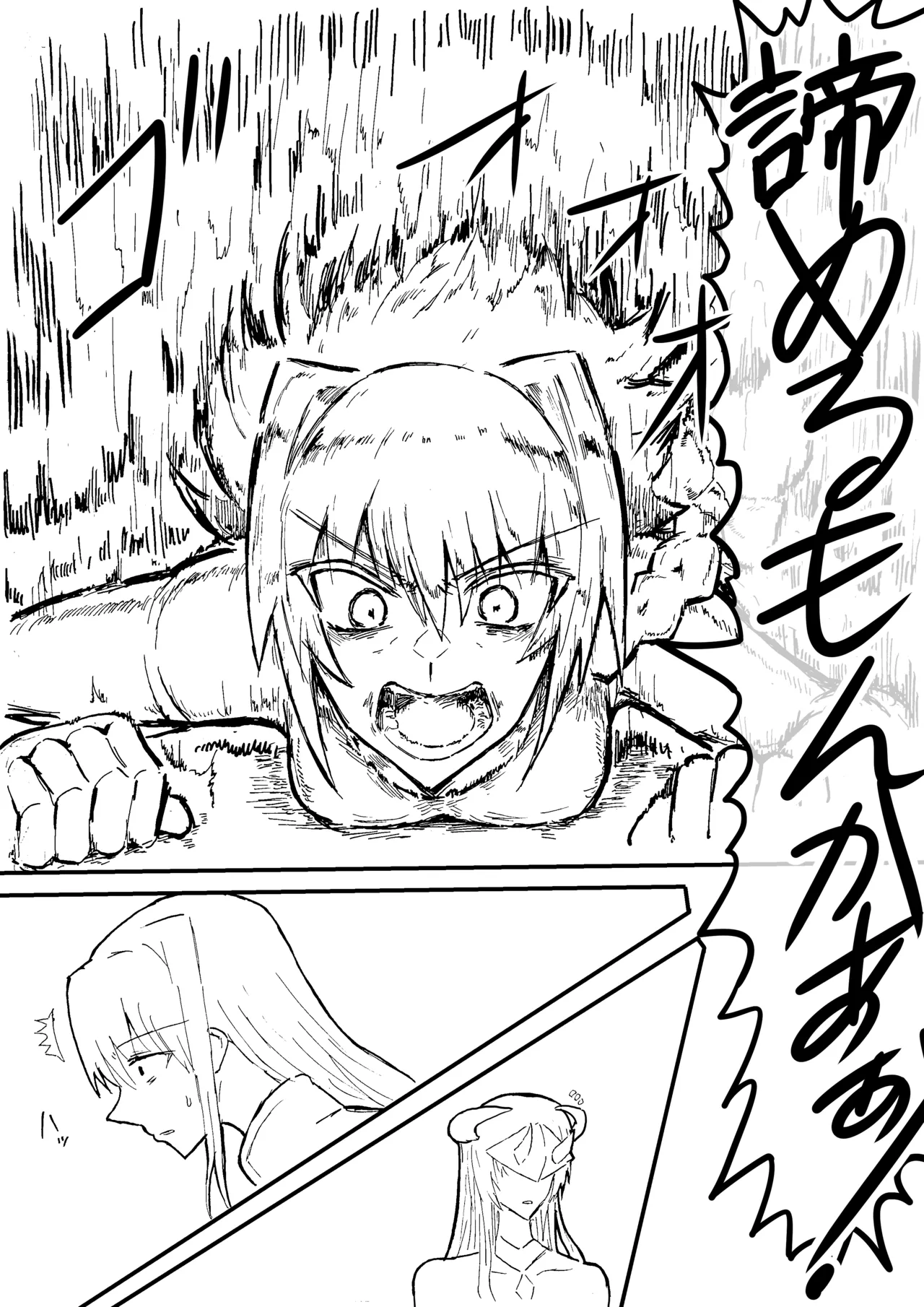 Manga Page 266