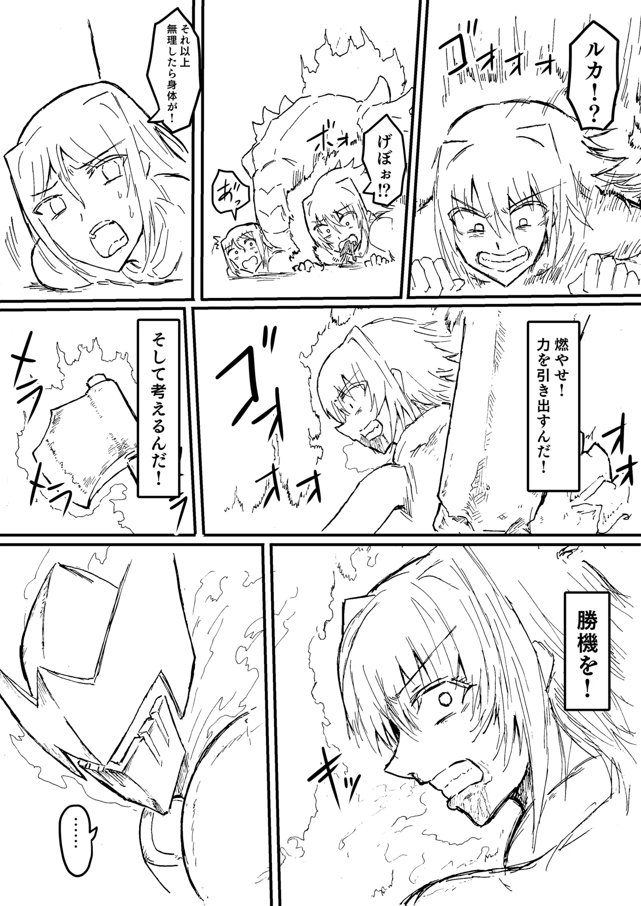 Manga Page 267