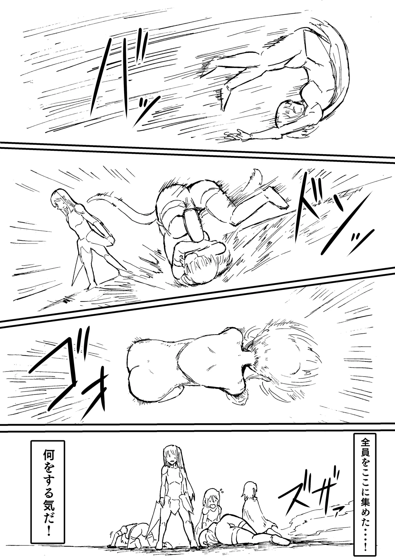 Manga Page 269