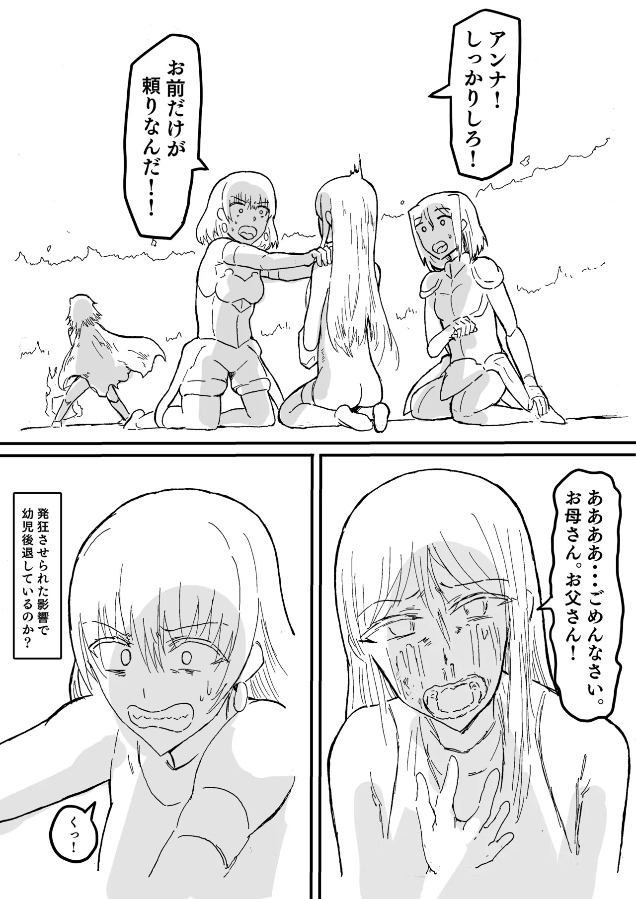 Manga Page 273