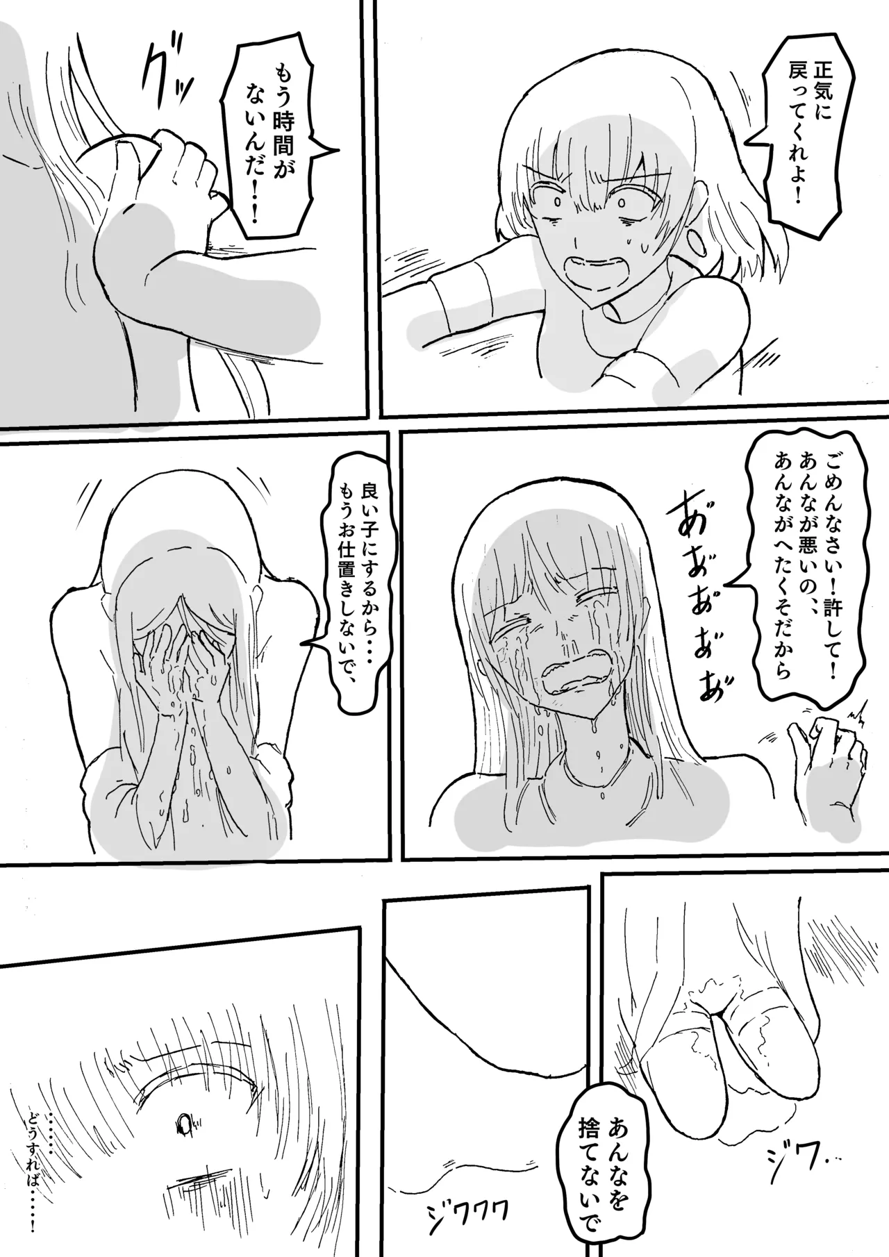 Manga Page 274