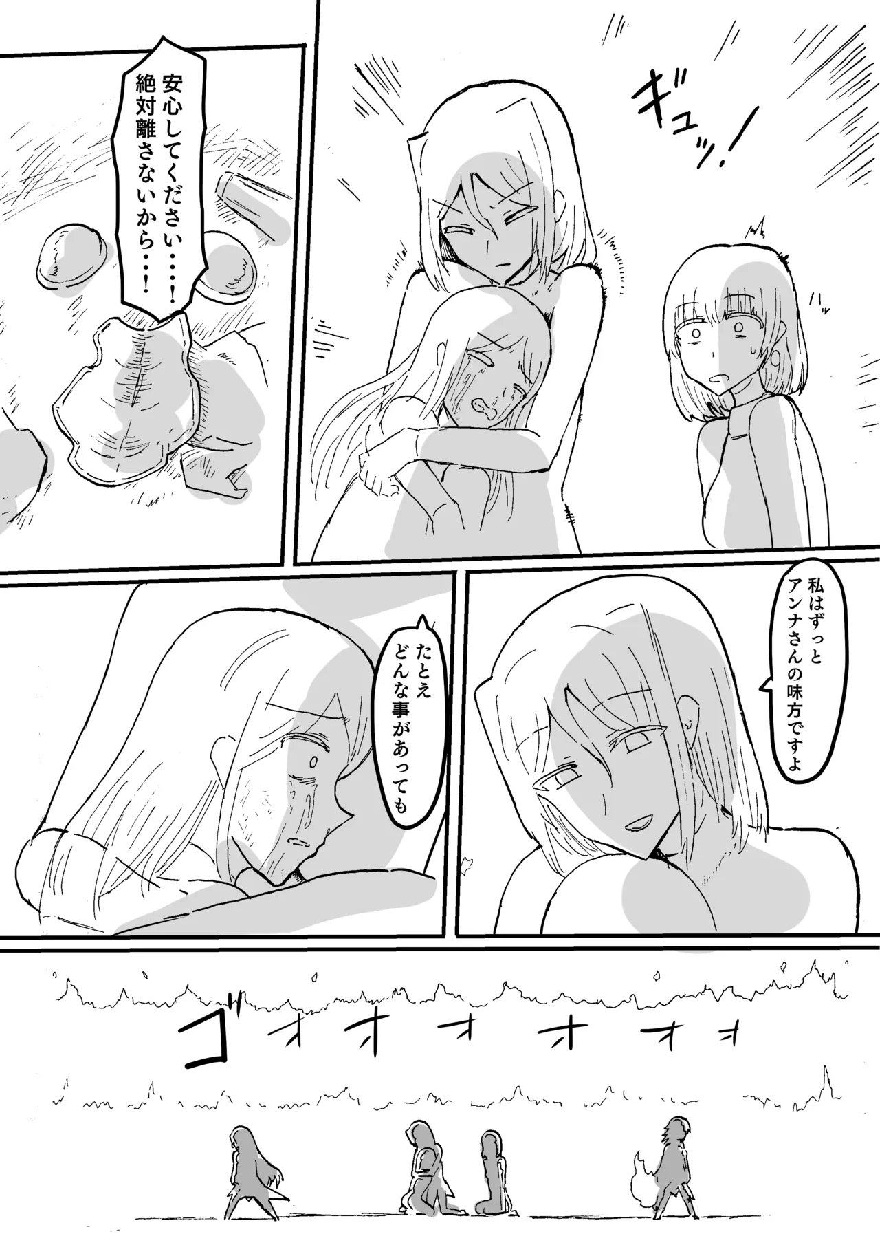 Manga Page 275
