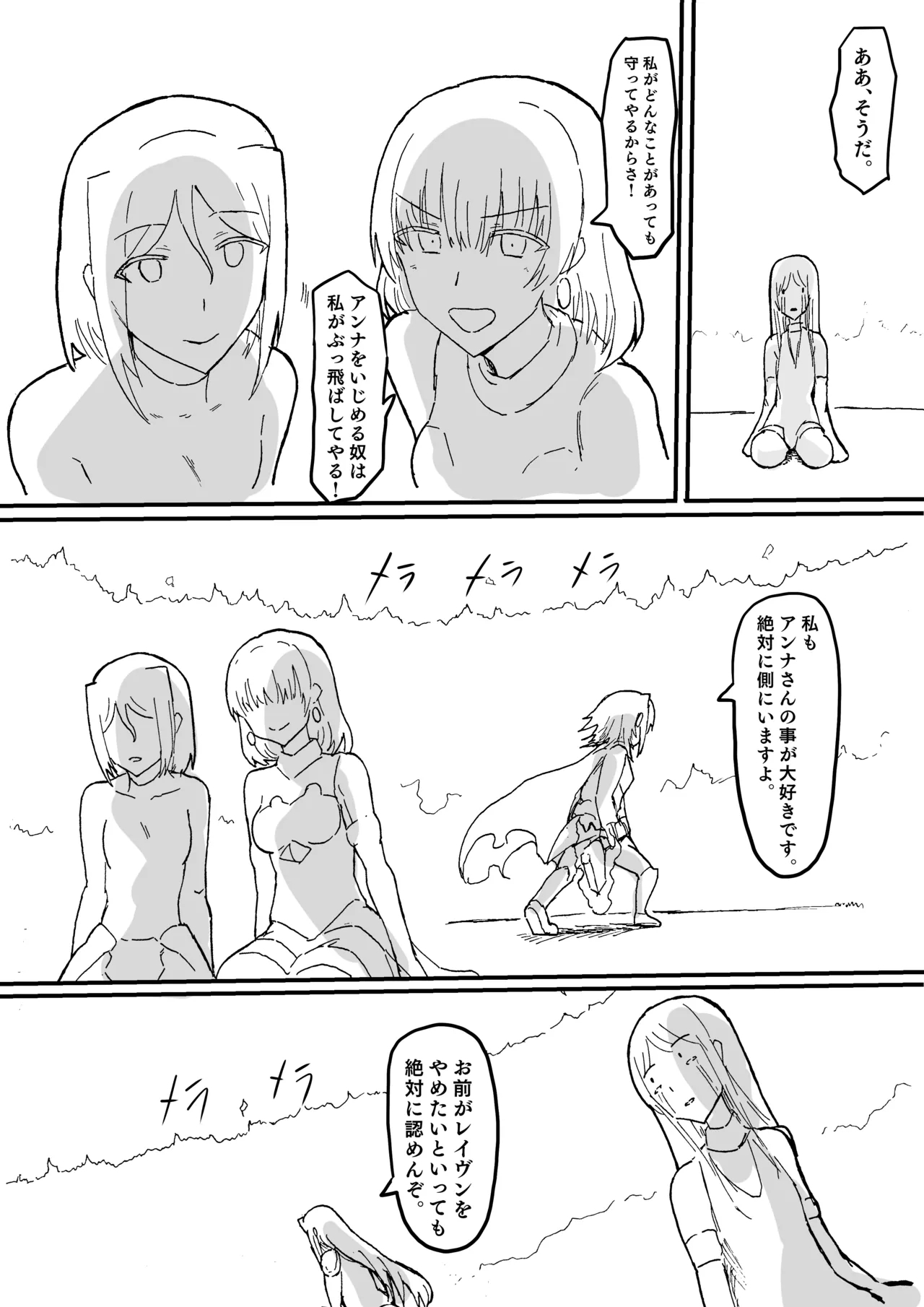 Manga Page 276