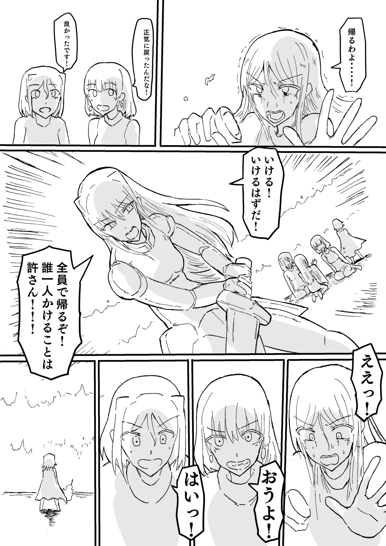 Manga Page 278