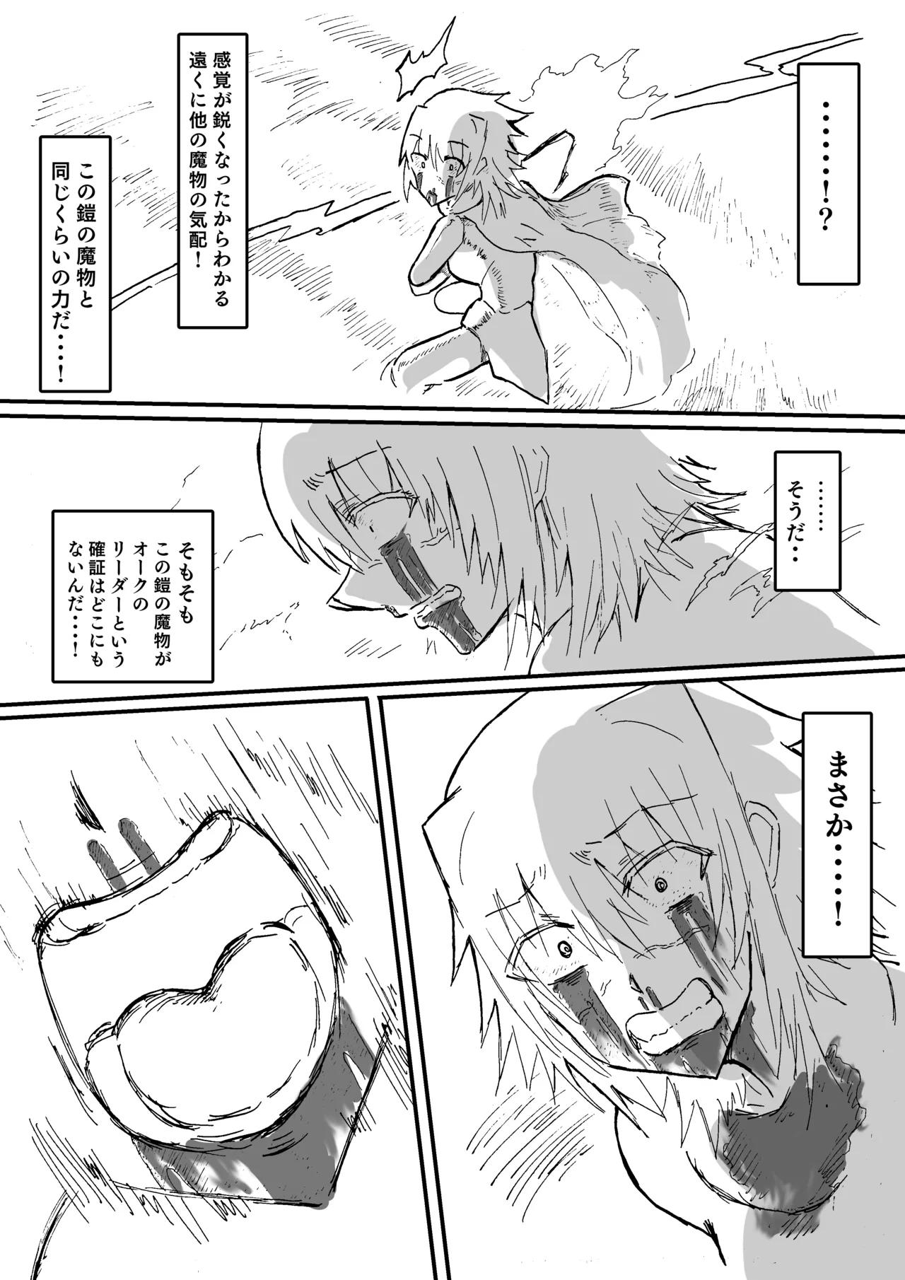 Manga Page 283
