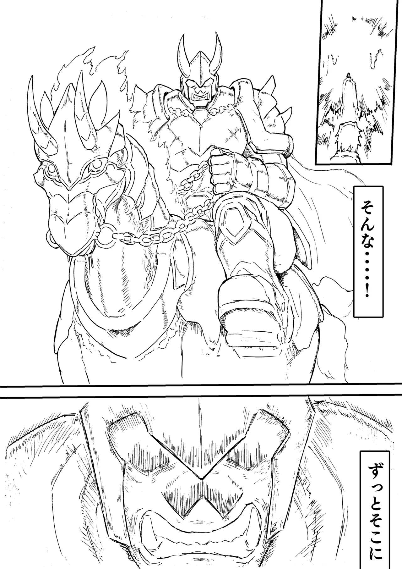Manga Page 284