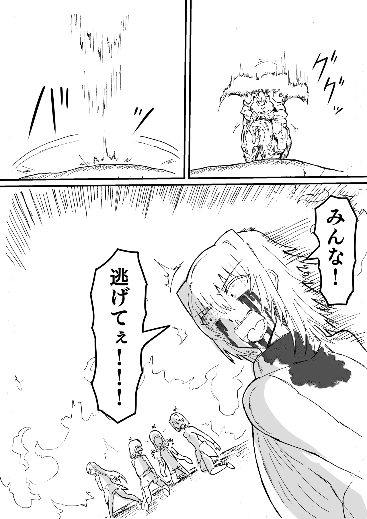Manga Page 285