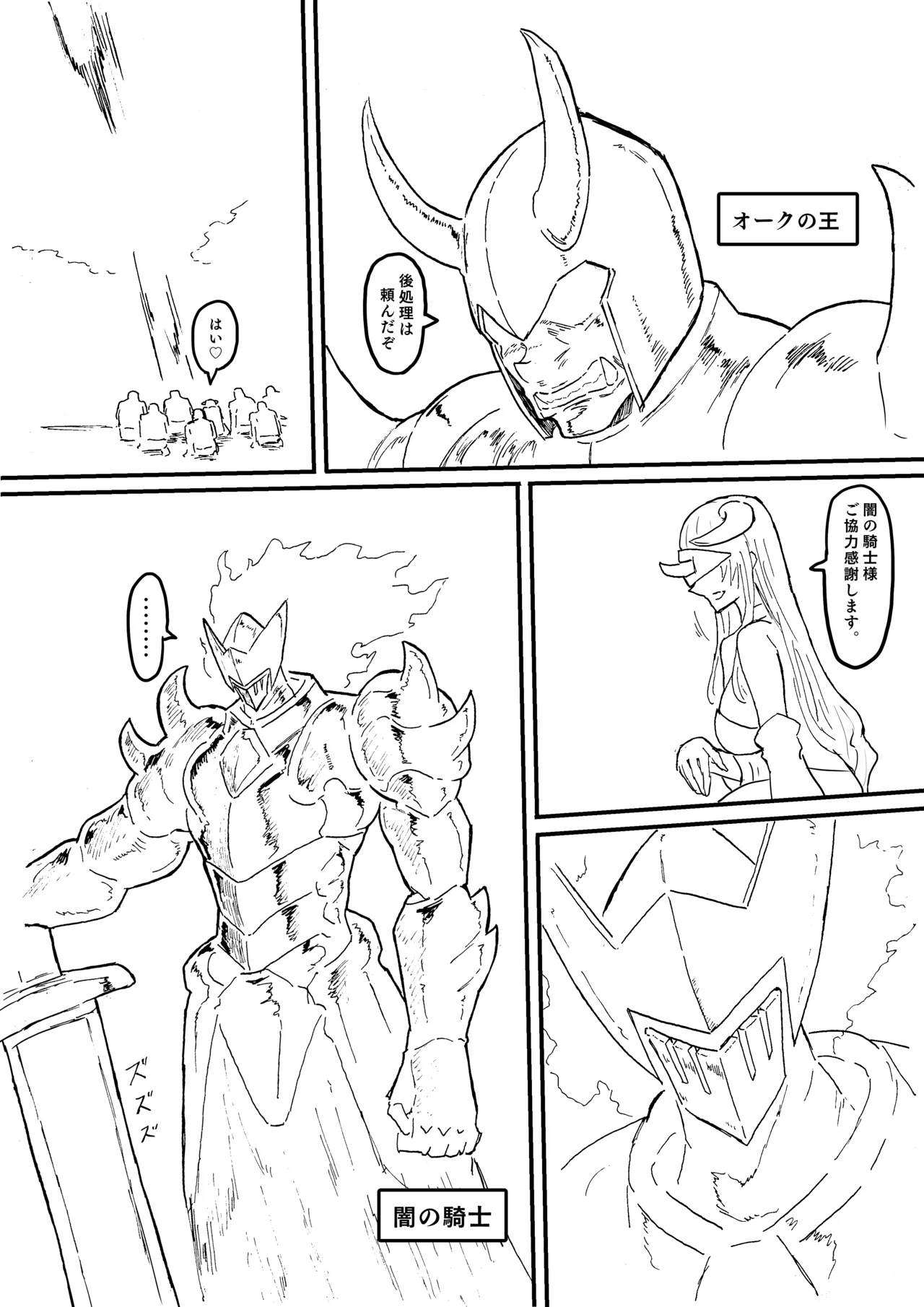 Manga Page 292