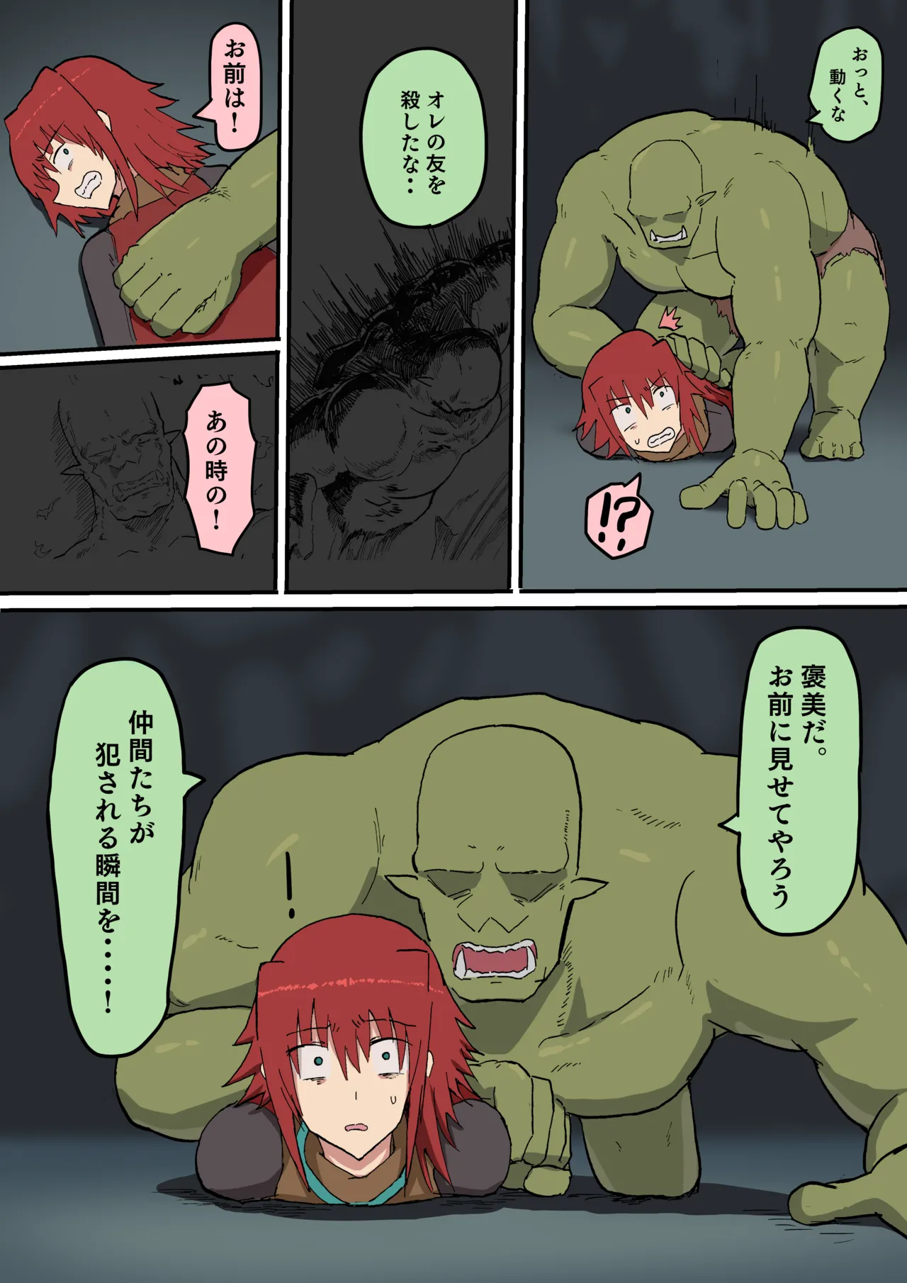 Manga Page 299
