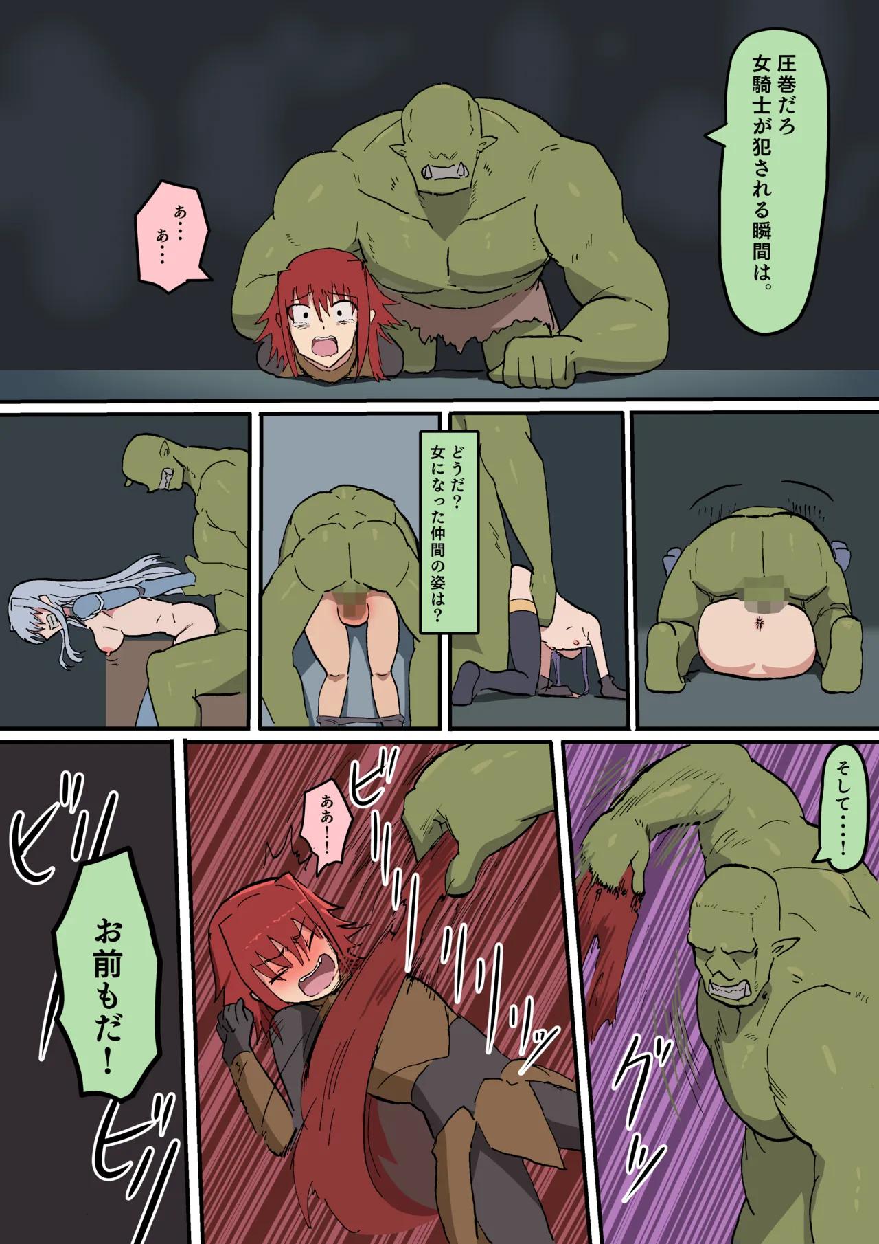 Manga Page 308