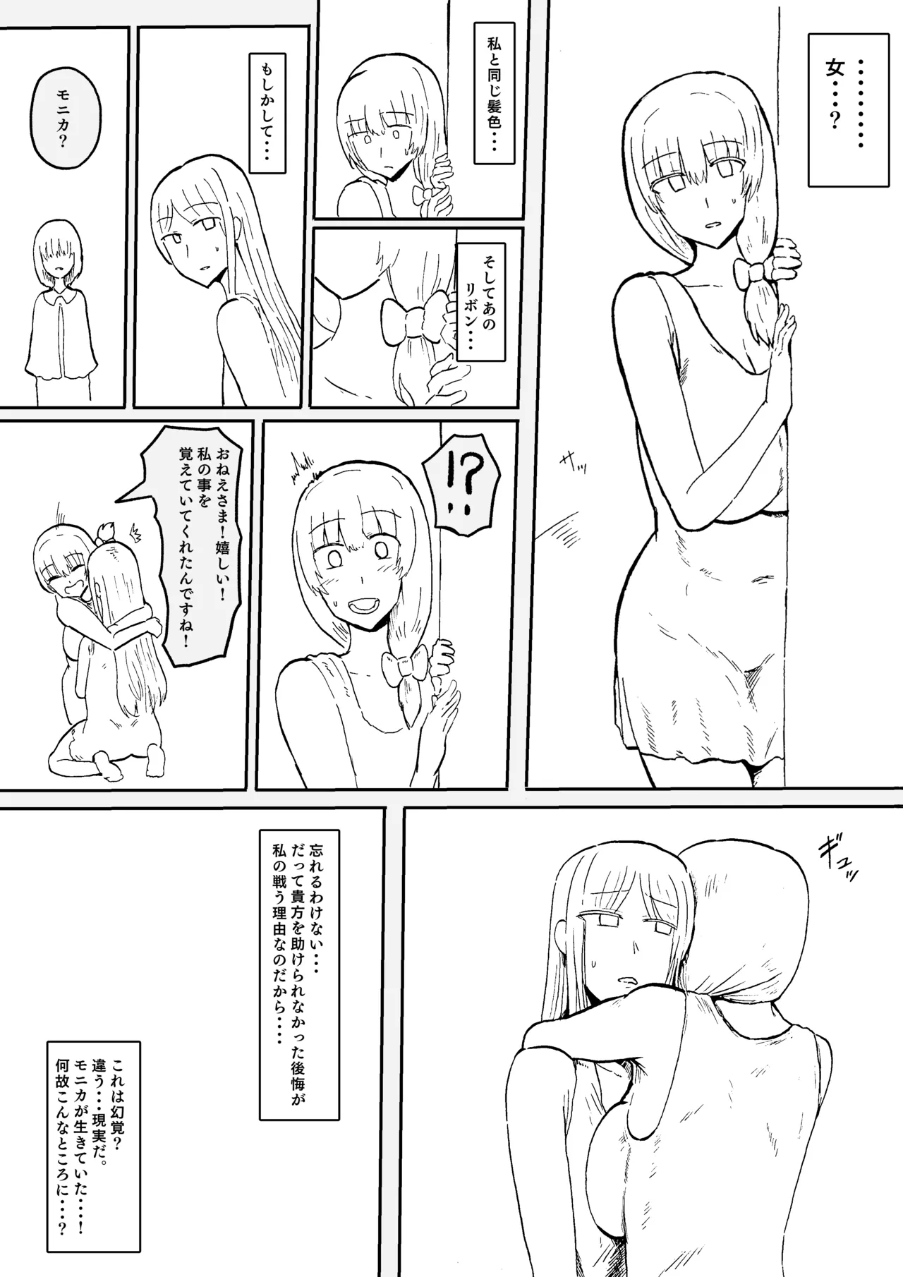 Manga Page 370