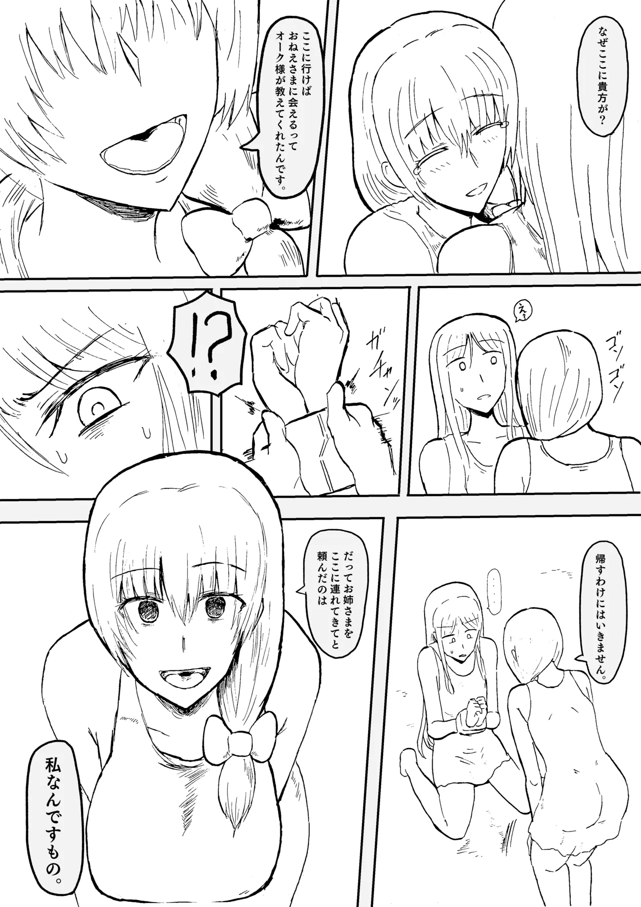 Manga Page 371
