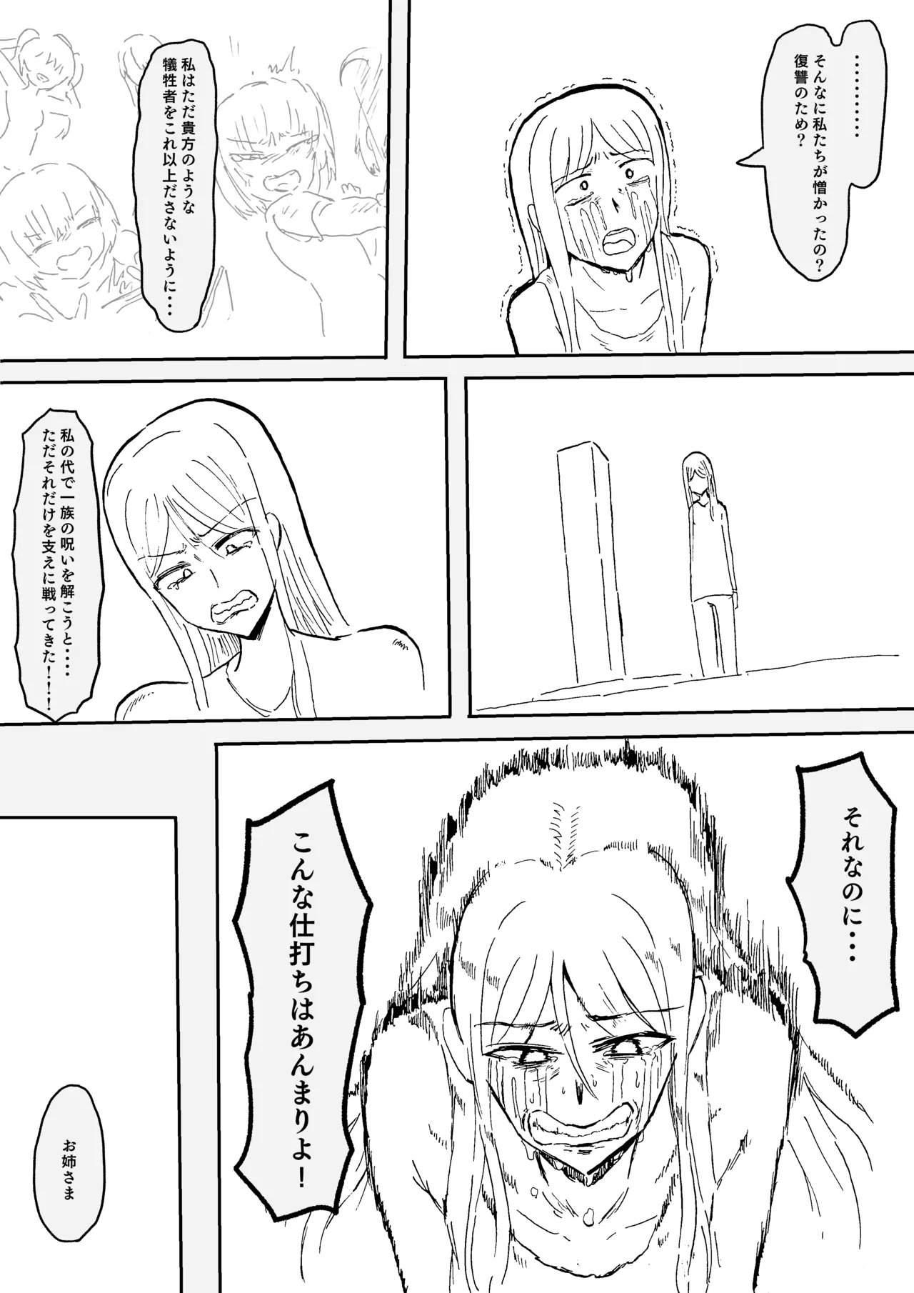 Manga Page 373