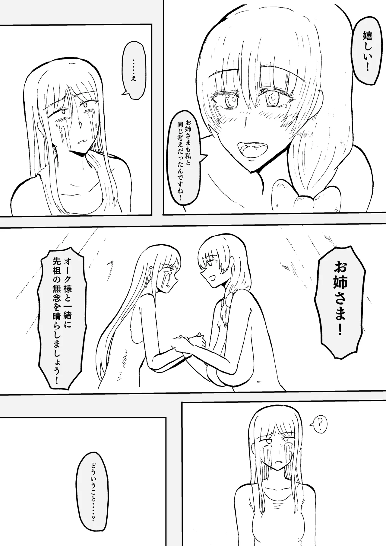 Manga Page 374