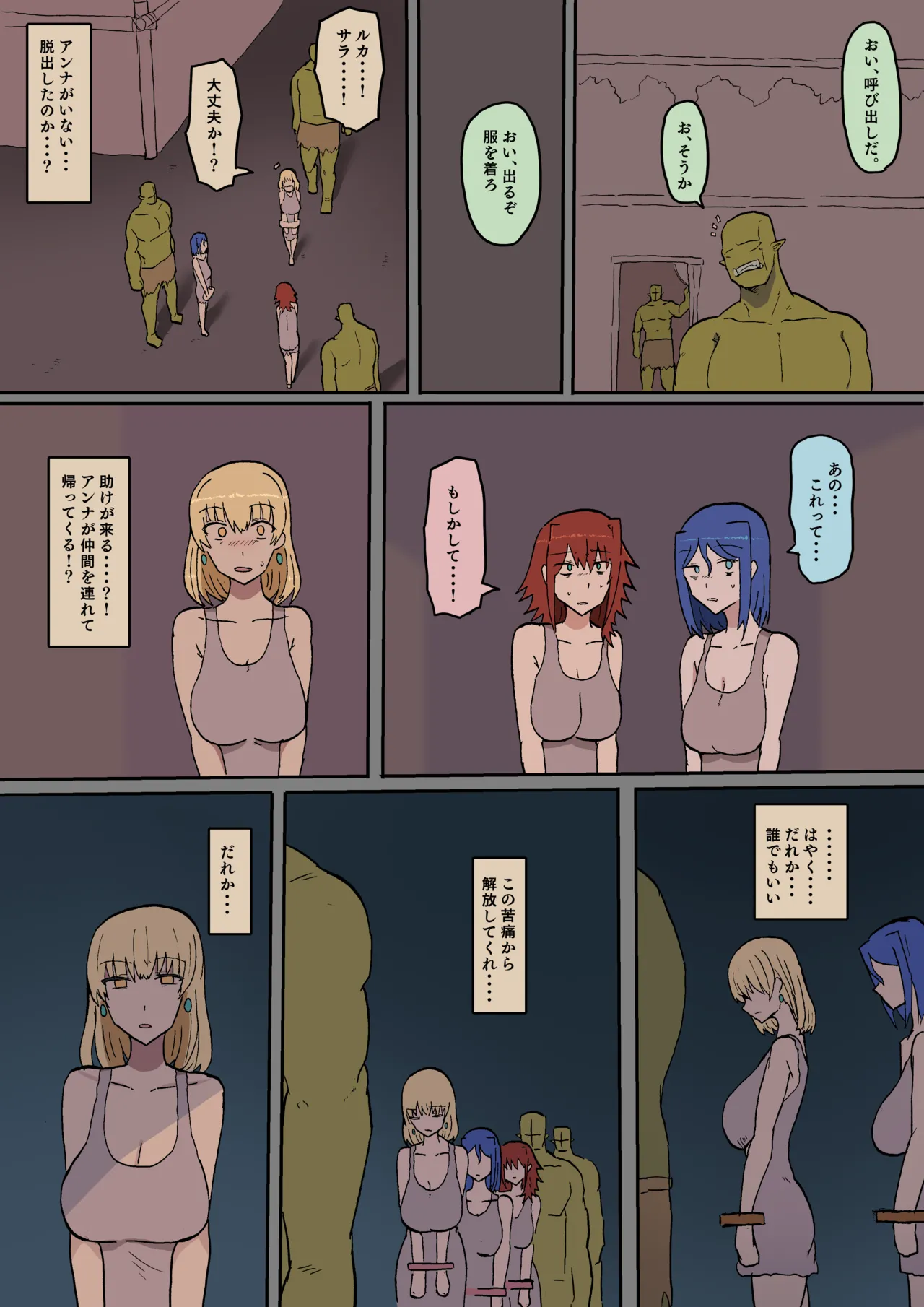 Manga Page 377
