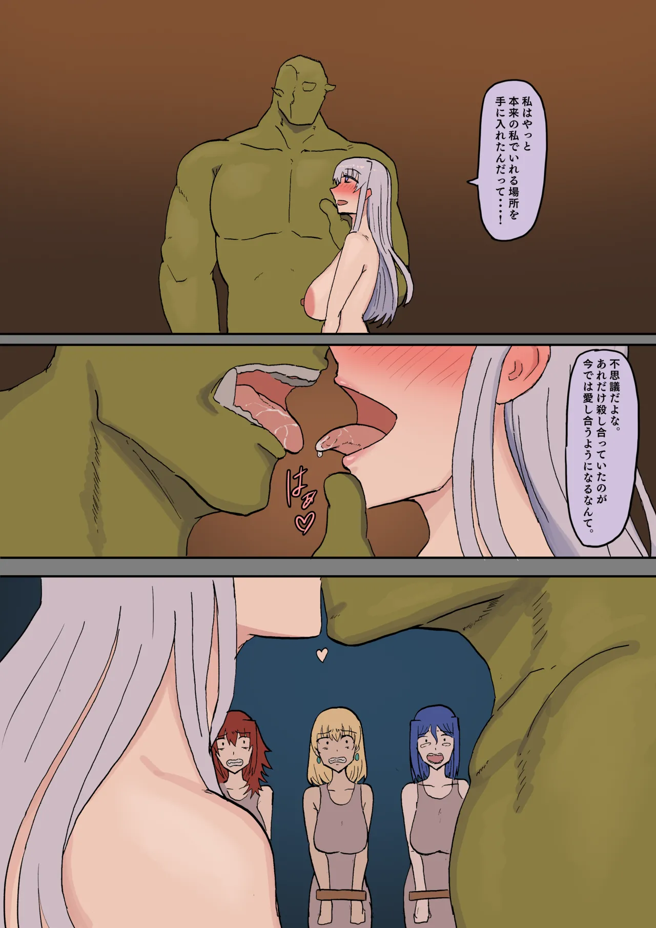 Manga Page 381