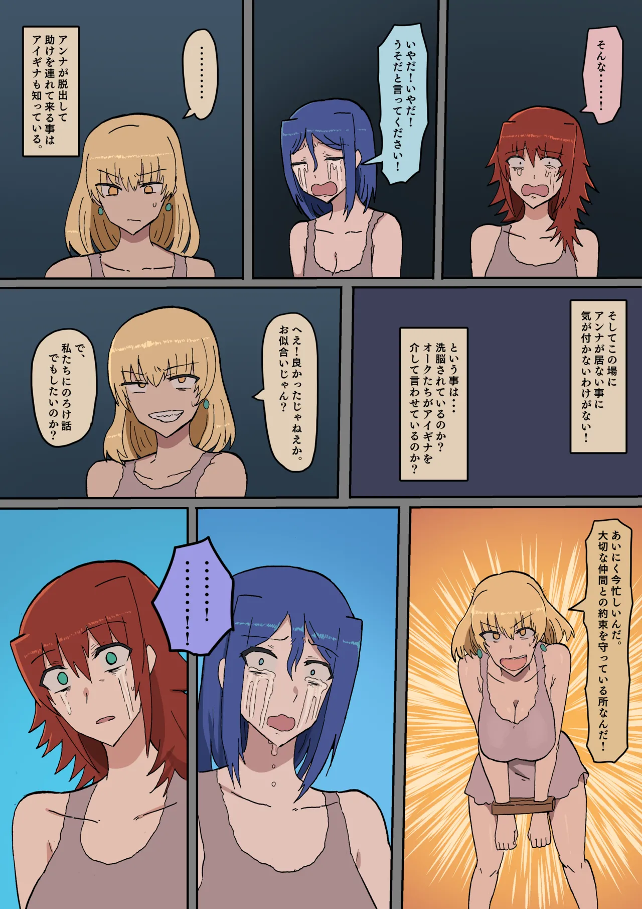 Manga Page 383