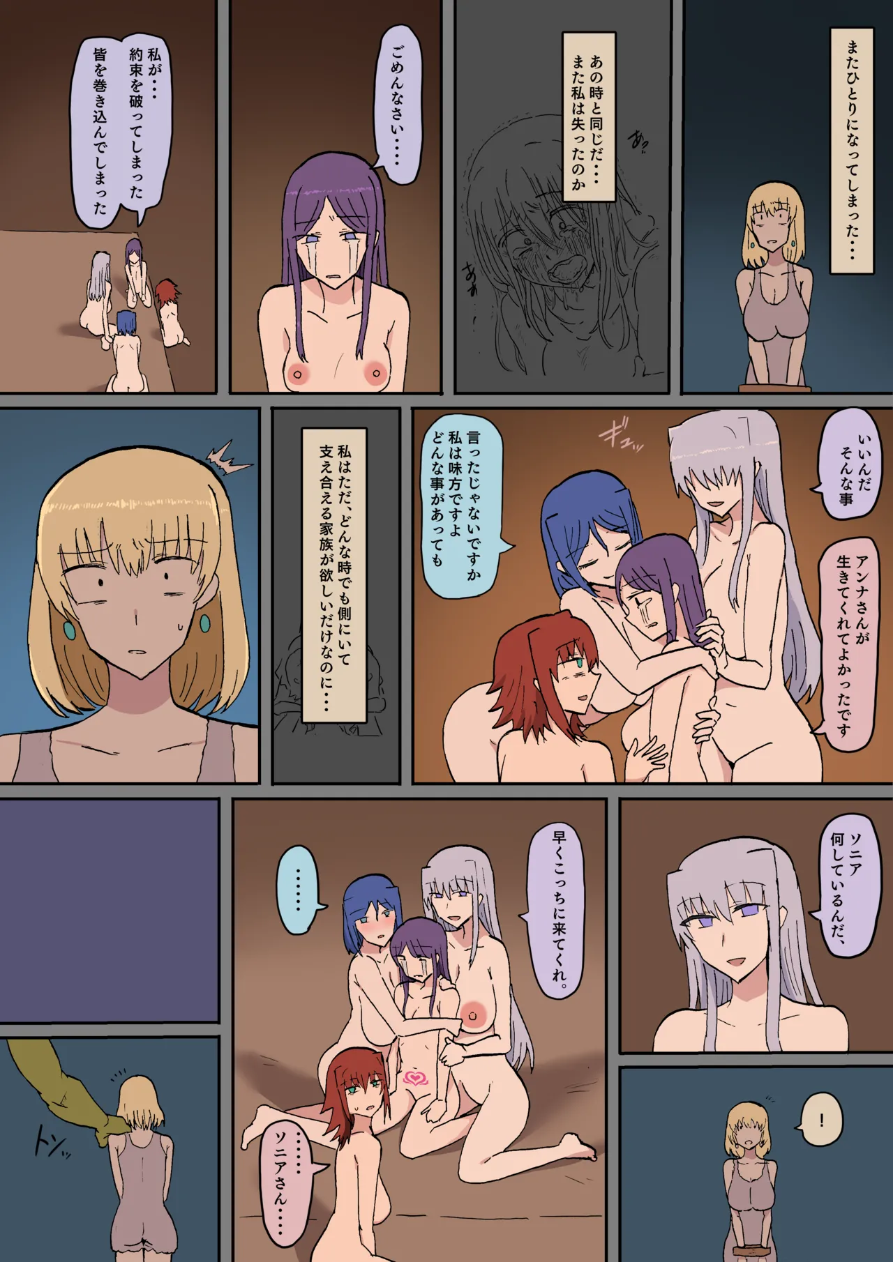 Manga Page 394