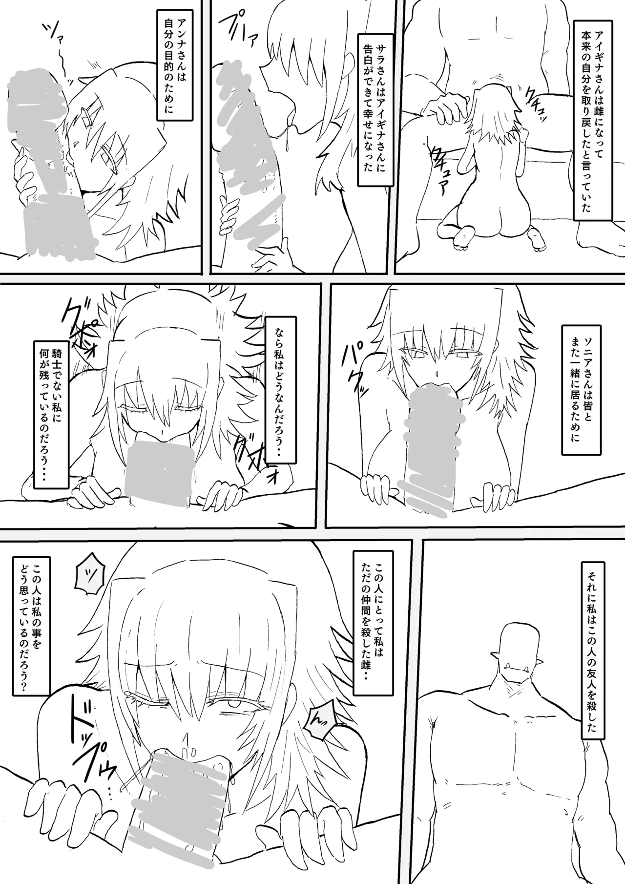 Manga Page 400